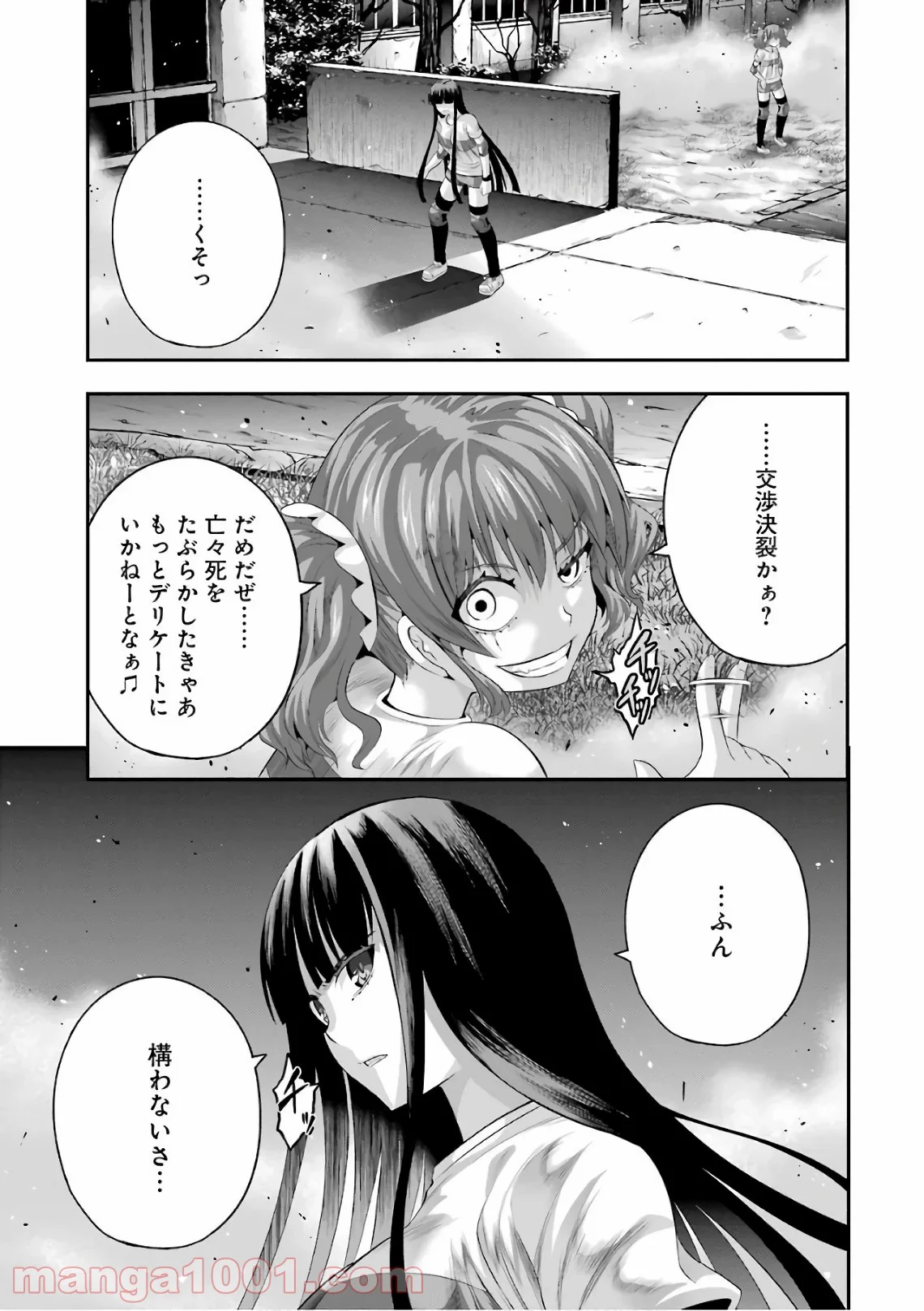 たとえ灰になっても 第37話 - Trang 17