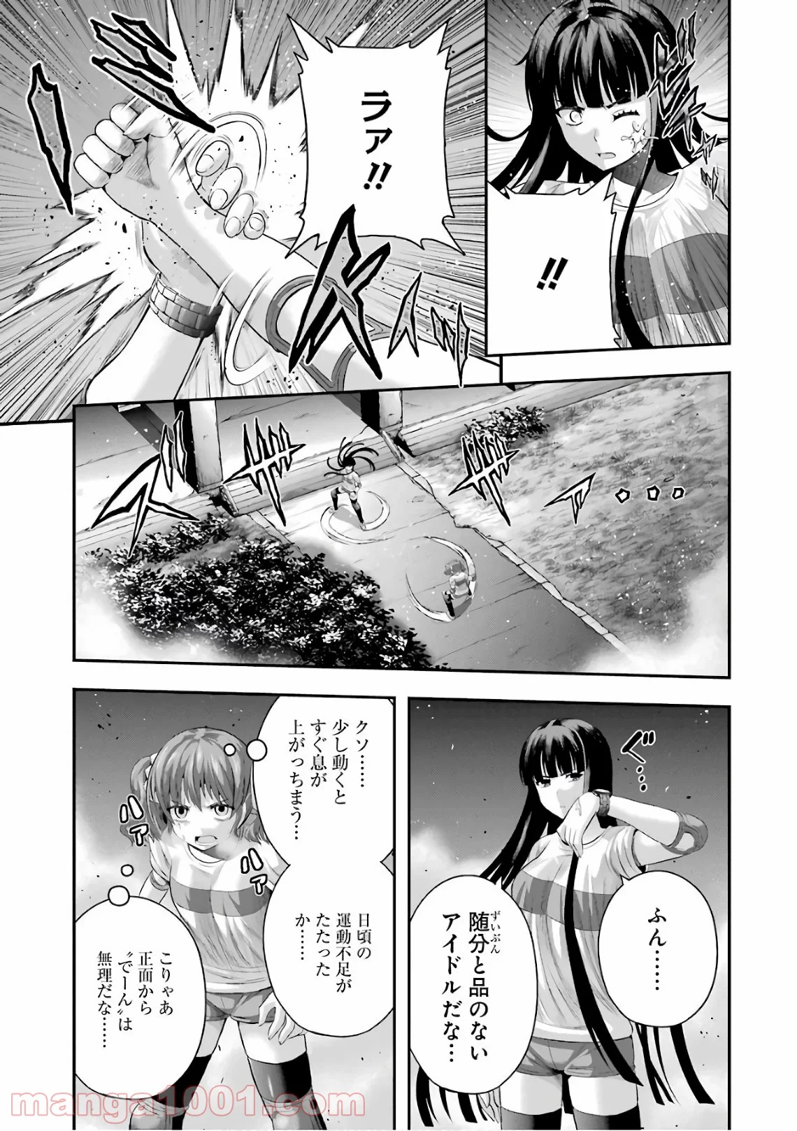 たとえ灰になっても 第38話 - Trang 3