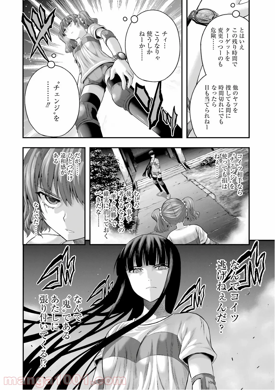 たとえ灰になっても 第38話 - Trang 4