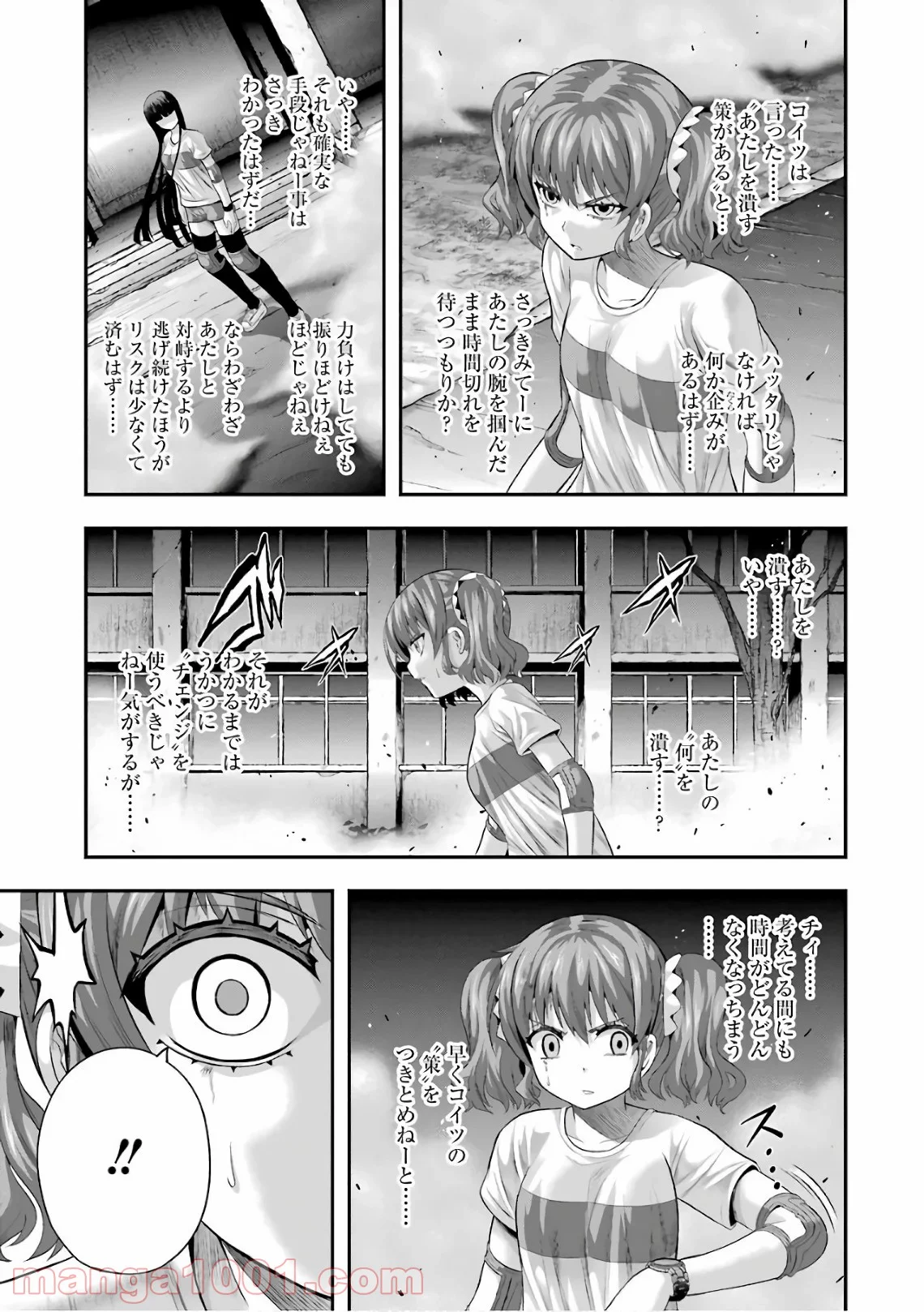 たとえ灰になっても 第38話 - Trang 5