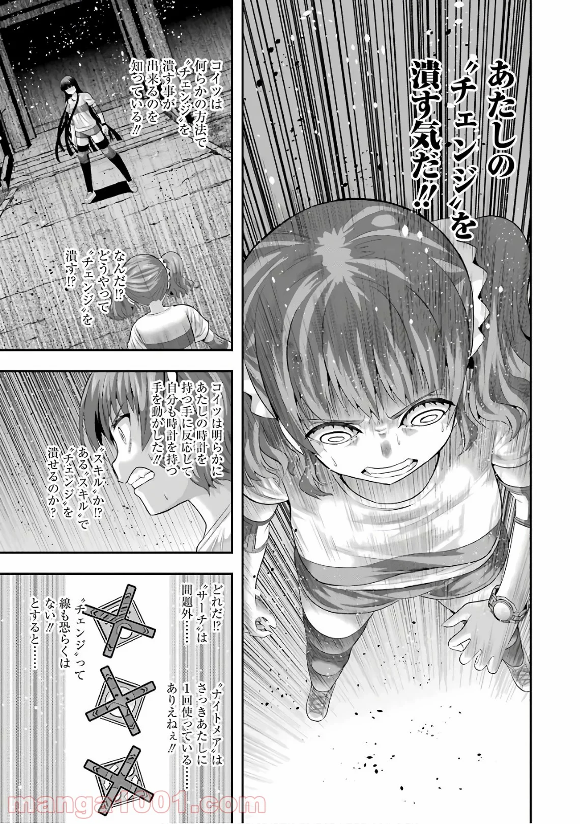 たとえ灰になっても 第38話 - Trang 7
