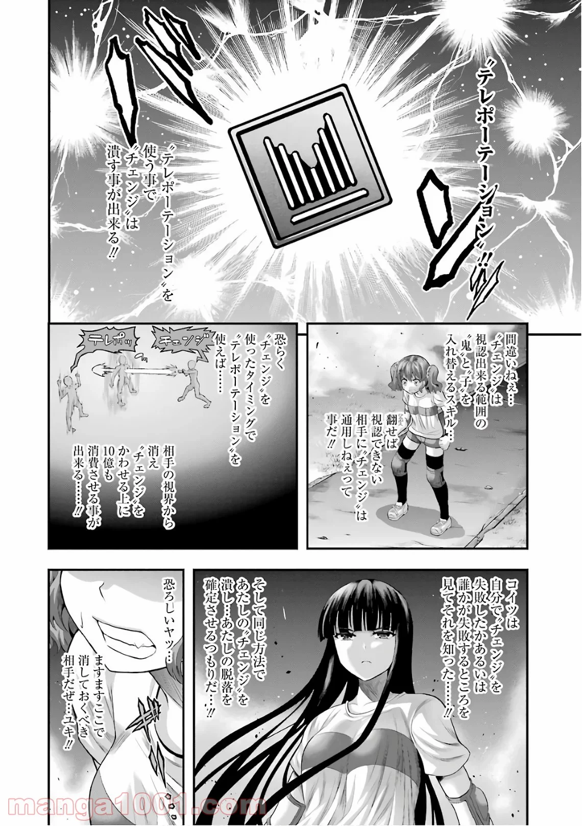 たとえ灰になっても 第38話 - Trang 8