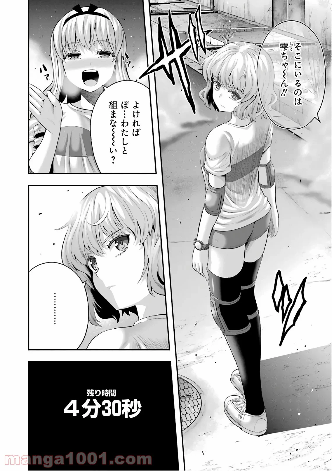 たとえ灰になっても 第38話 - Trang 10