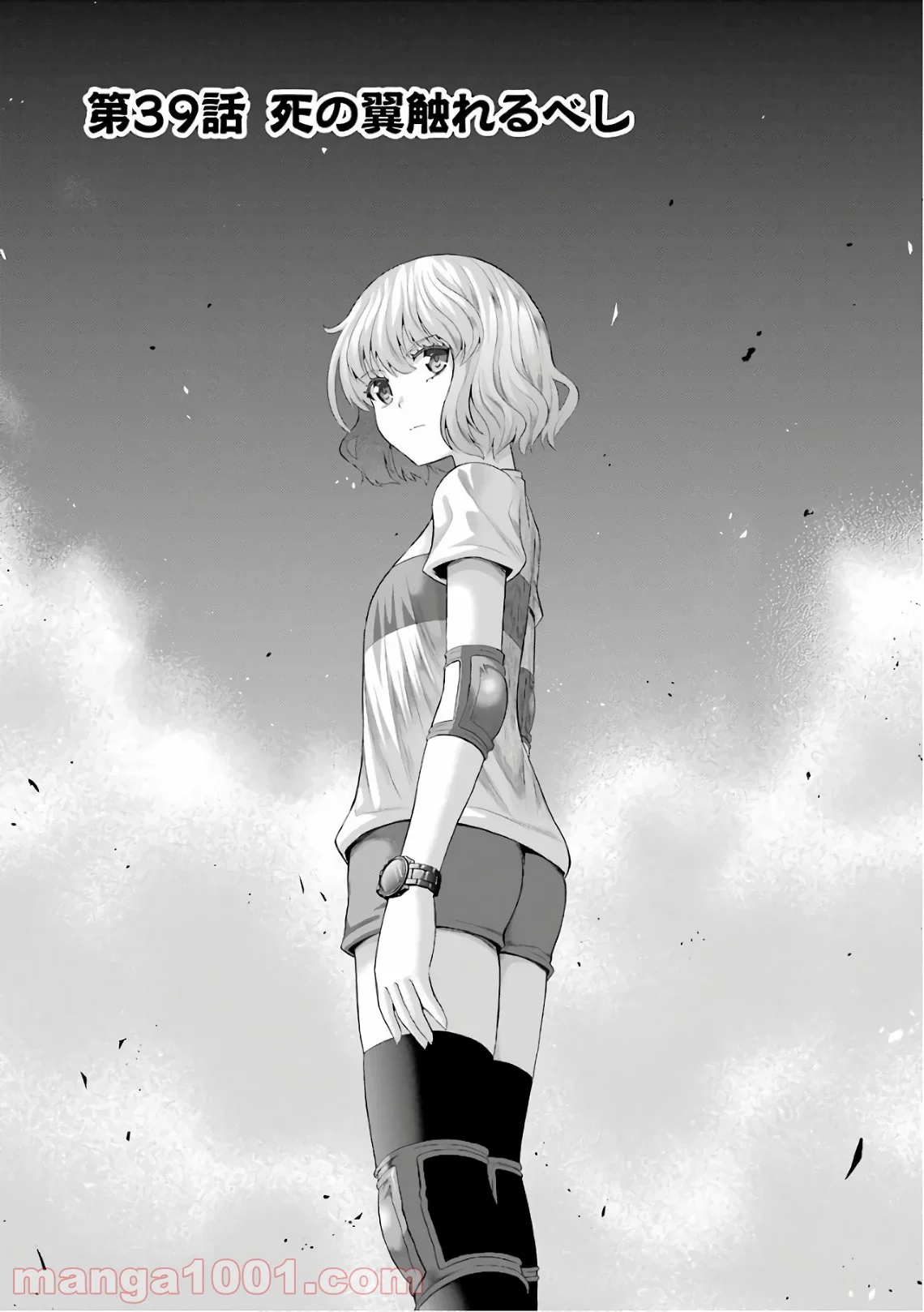 たとえ灰になっても 第39話 - Trang 1