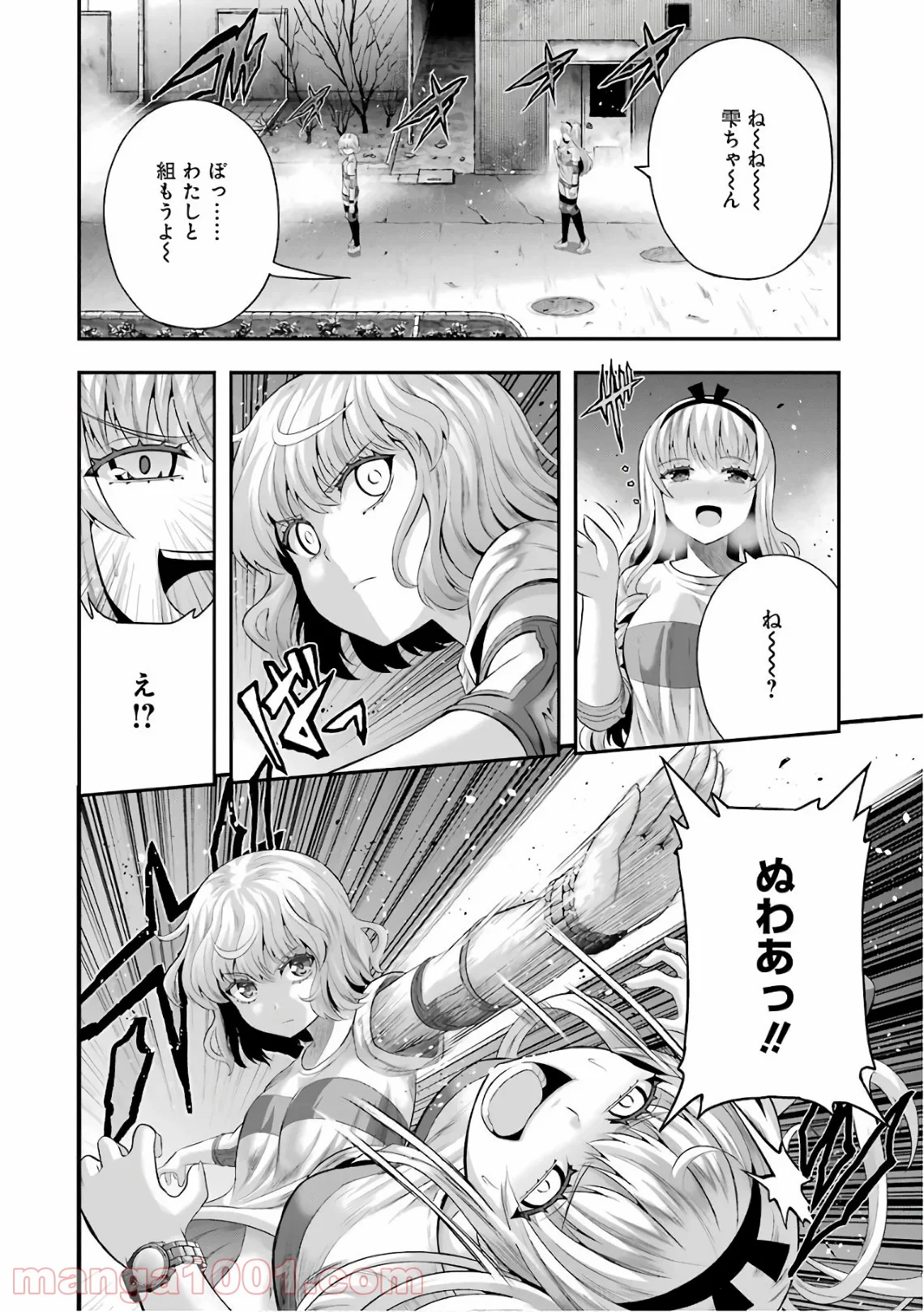たとえ灰になっても 第39話 - Trang 2