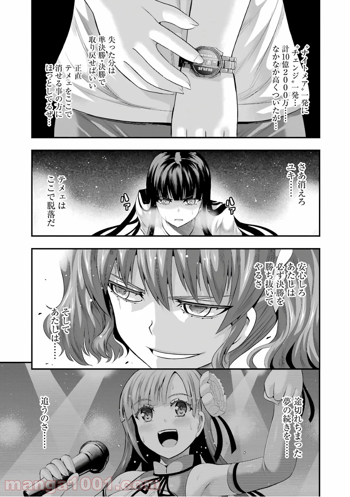 たとえ灰になっても 第39話 - Trang 11
