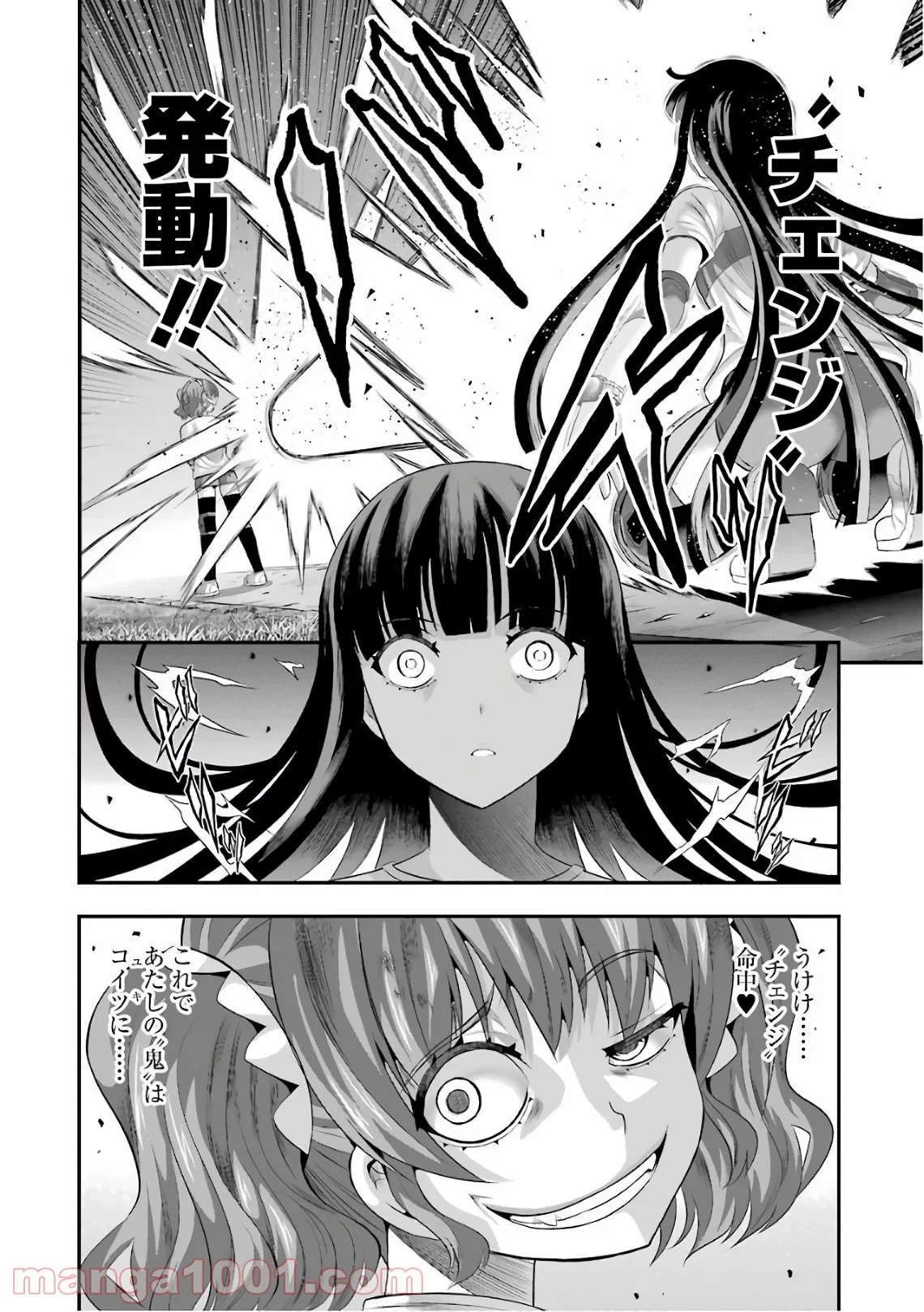 たとえ灰になっても 第39話 - Trang 12