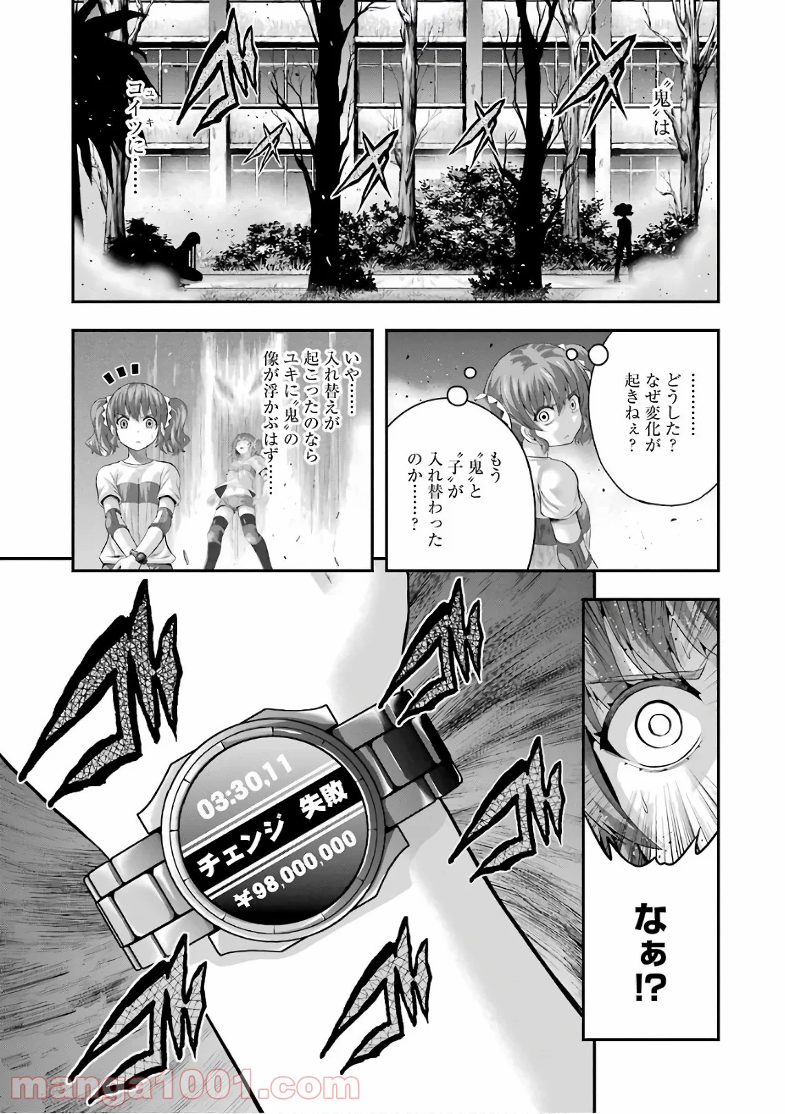 たとえ灰になっても 第39話 - Trang 13