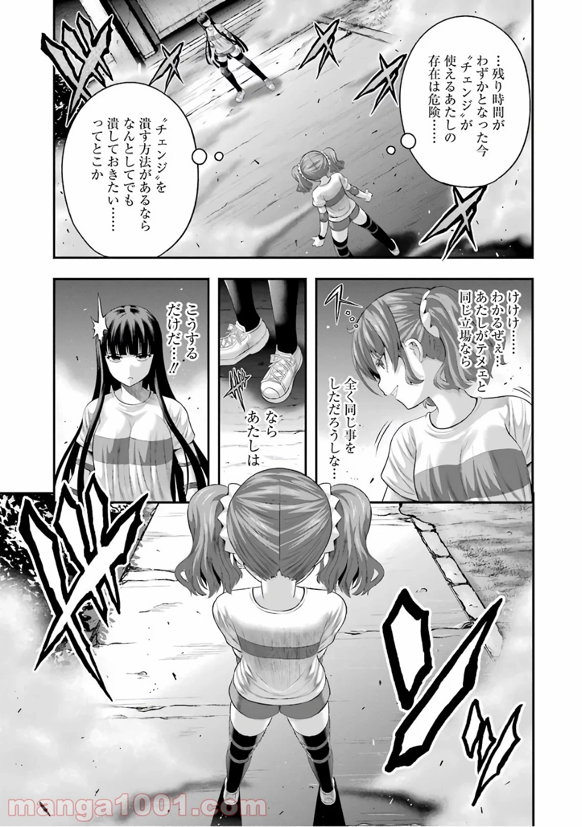 たとえ灰になっても 第39話 - Trang 5