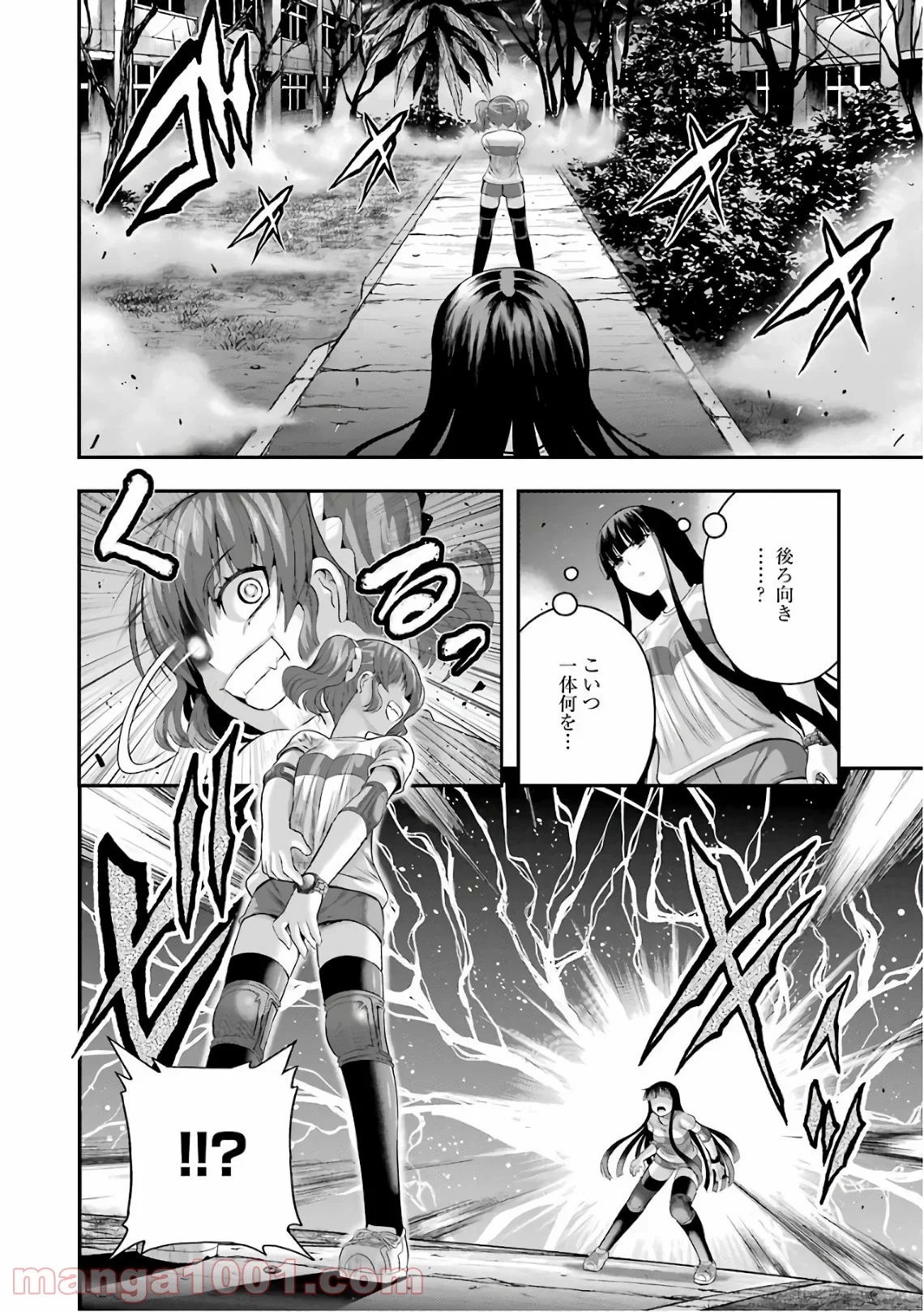 たとえ灰になっても 第39話 - Trang 6