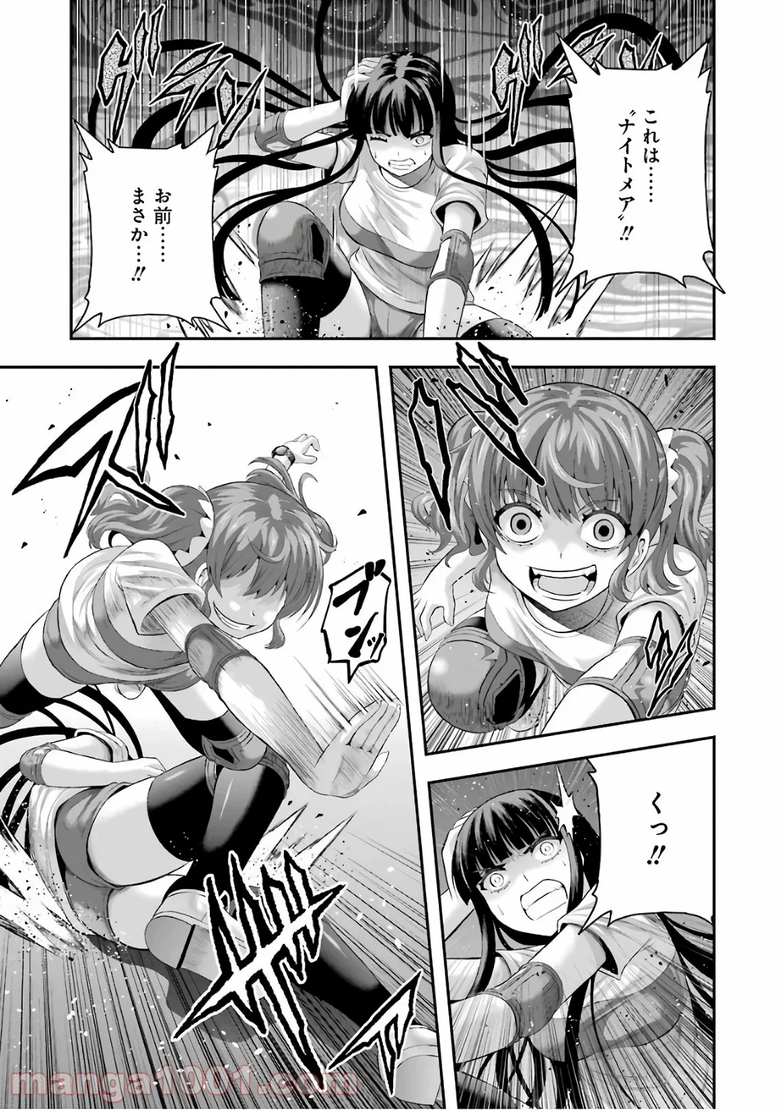 たとえ灰になっても 第39話 - Trang 7