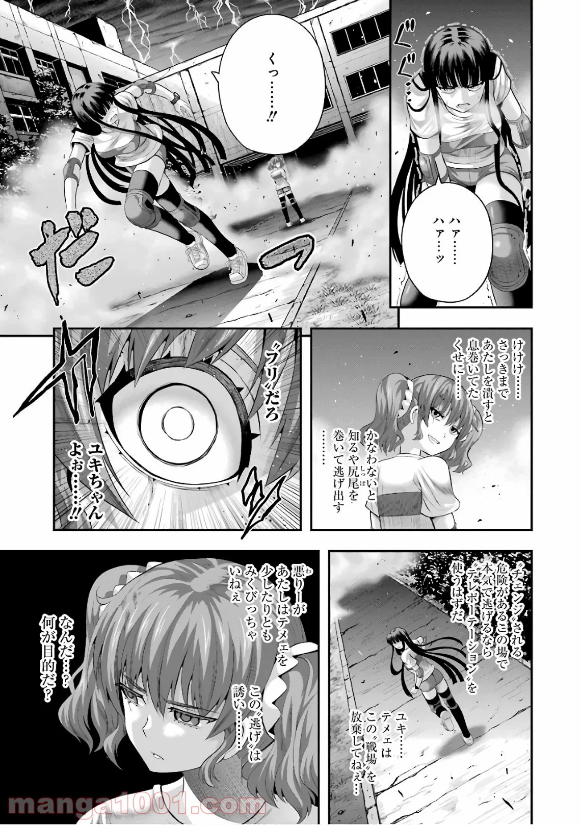 たとえ灰になっても 第39話 - Trang 9