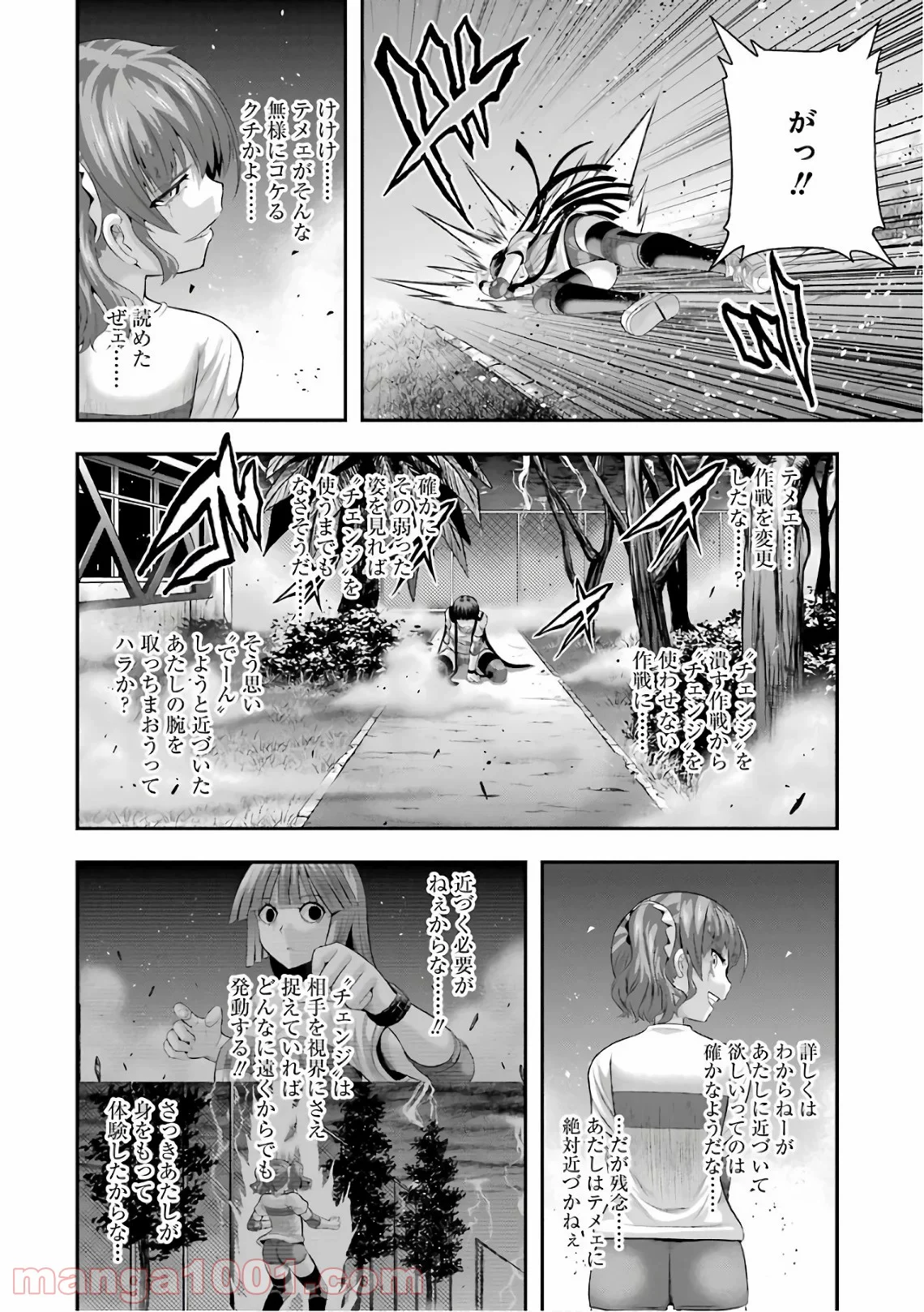 たとえ灰になっても 第39話 - Trang 10
