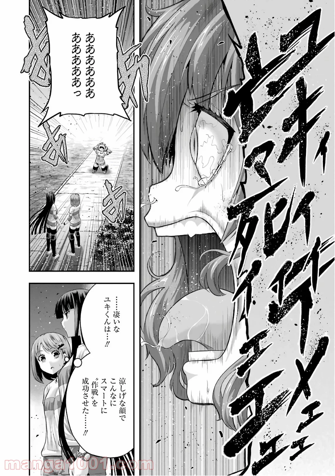 たとえ灰になっても 第40話 - Trang 2