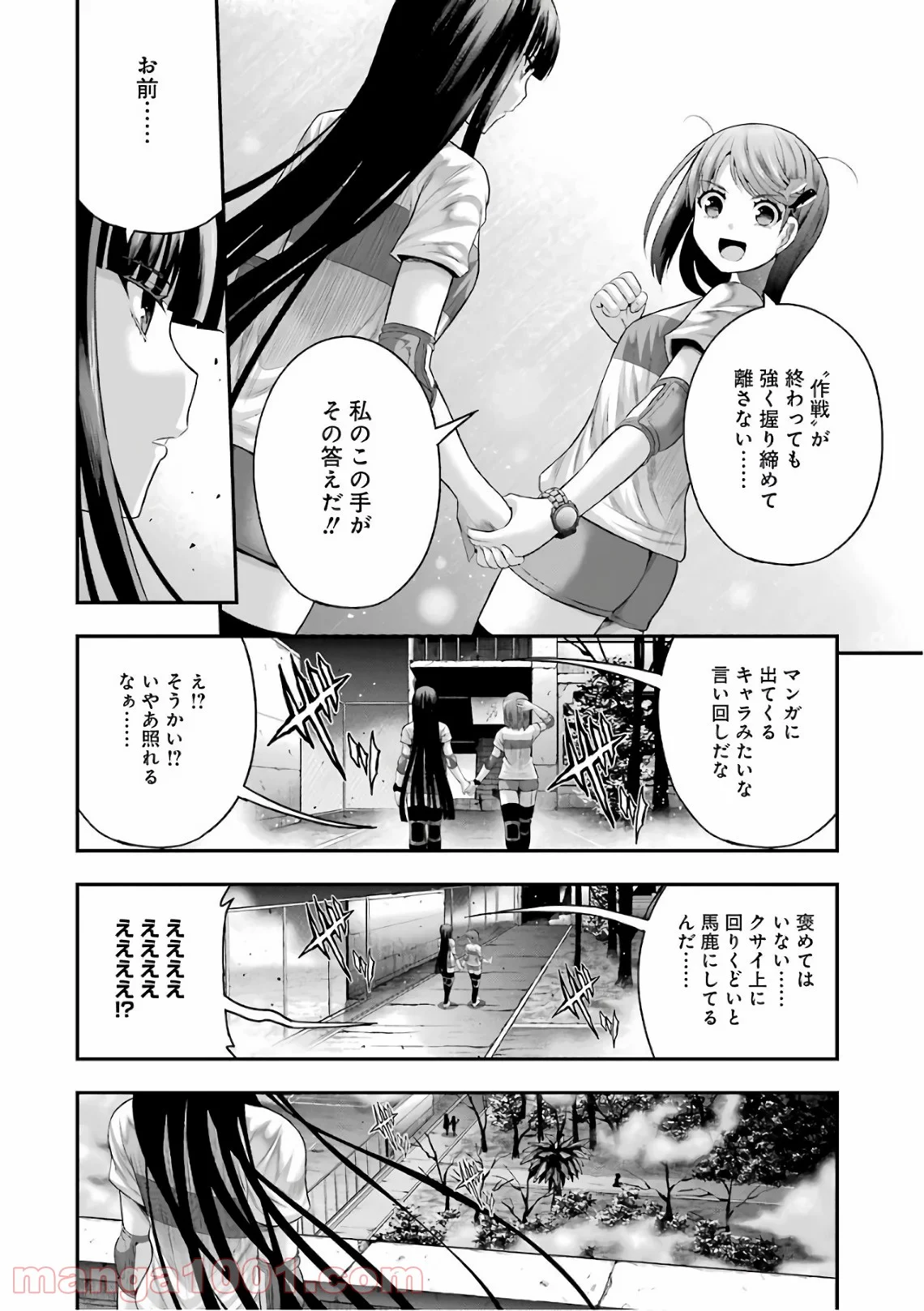 たとえ灰になっても 第40話 - Trang 12
