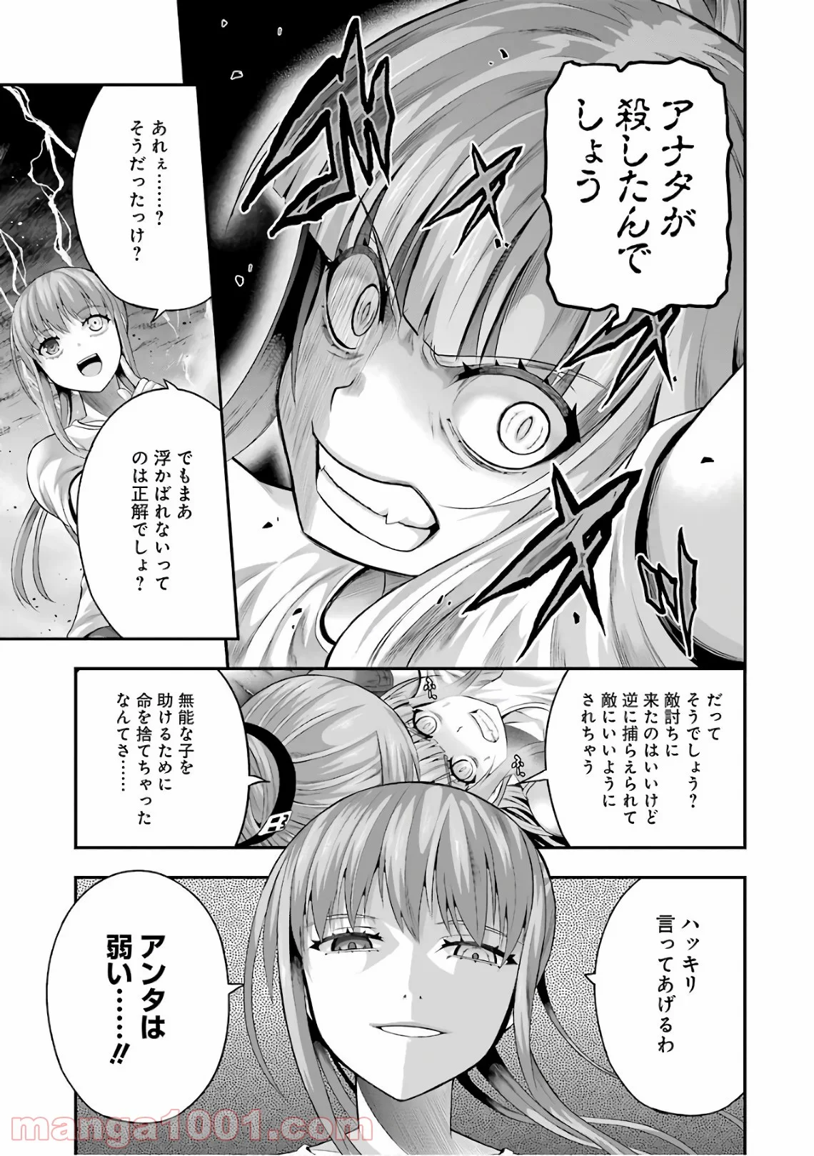たとえ灰になっても 第40話 - Trang 15
