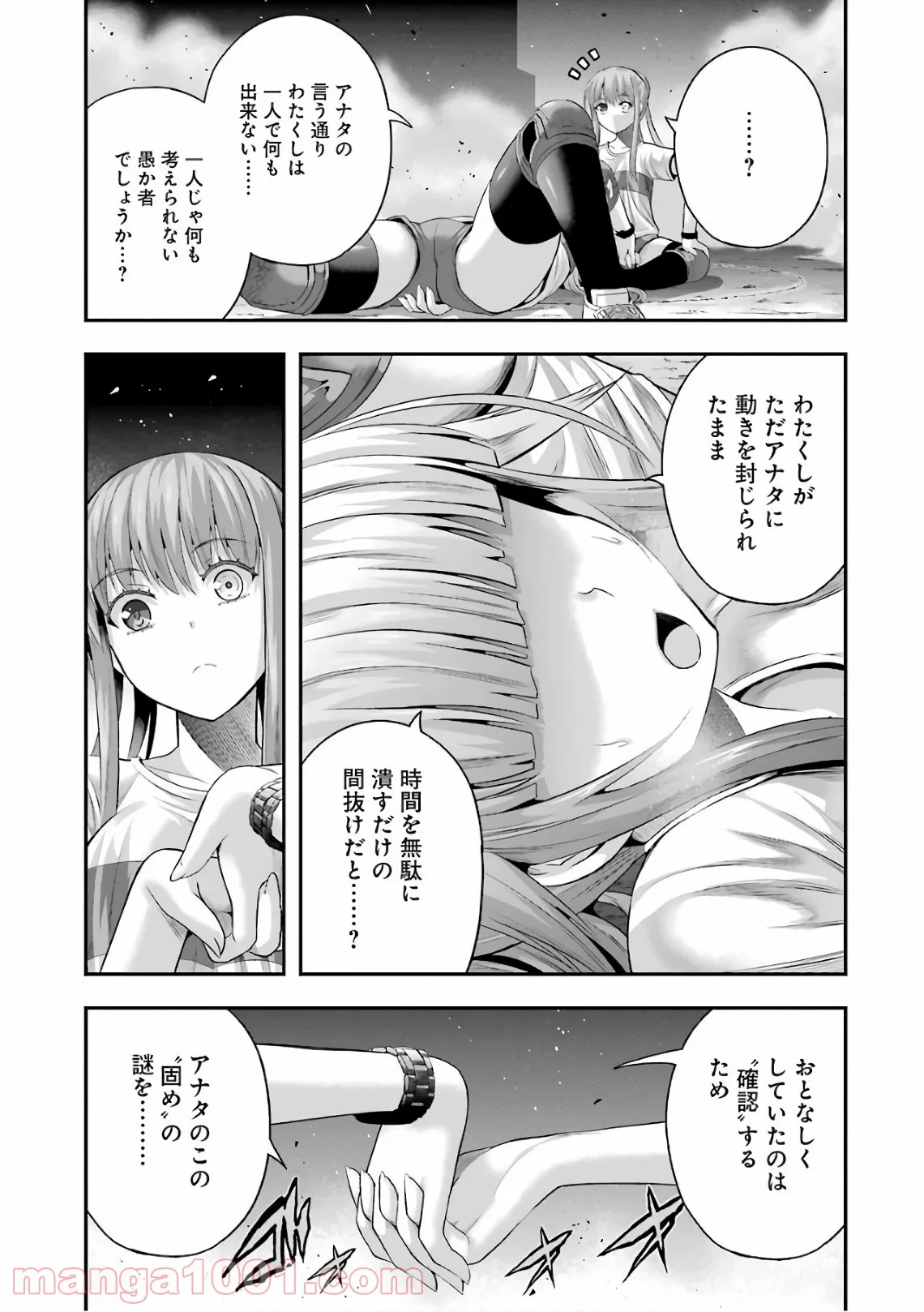たとえ灰になっても 第40話 - Trang 17