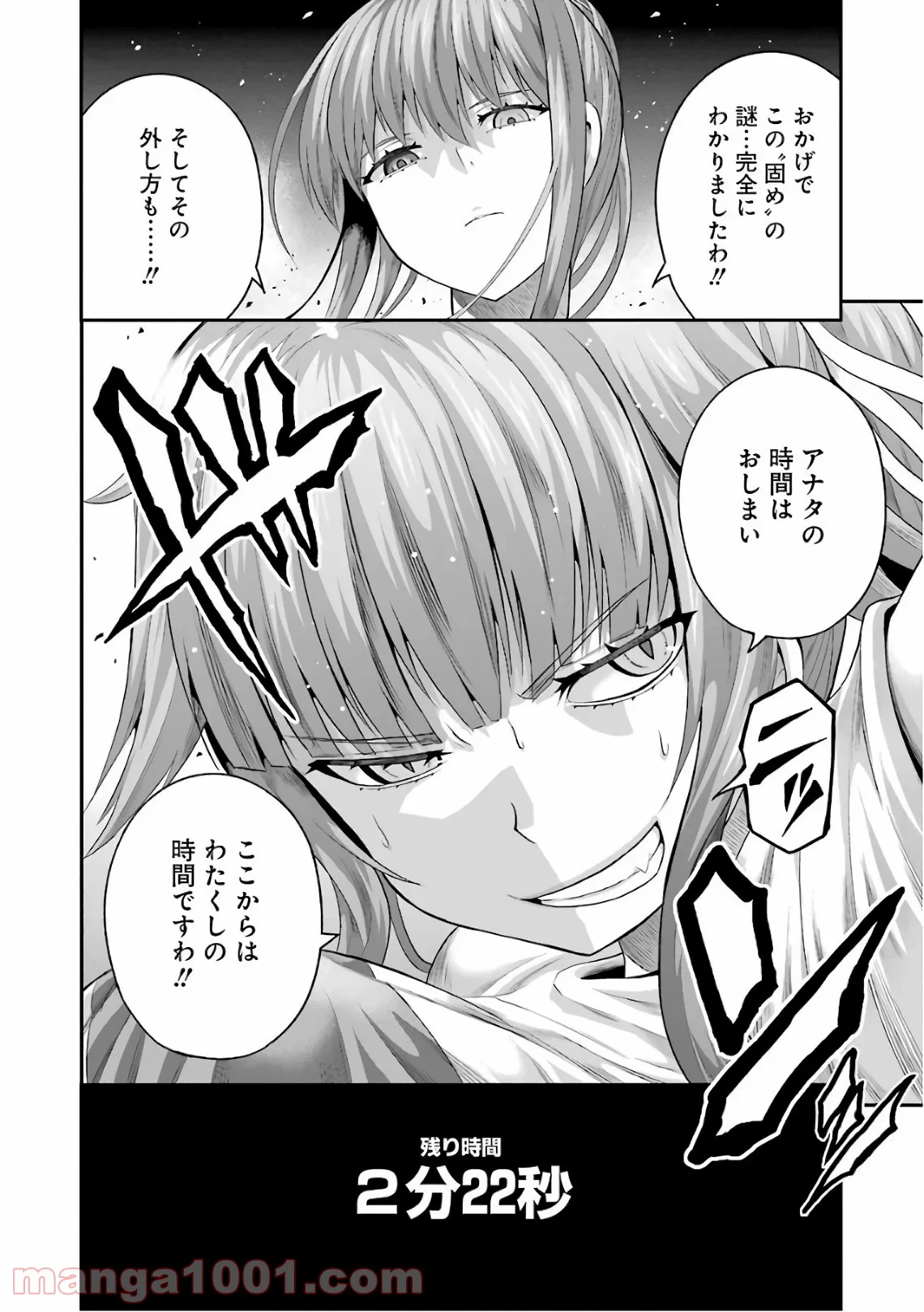 たとえ灰になっても 第40話 - Trang 18