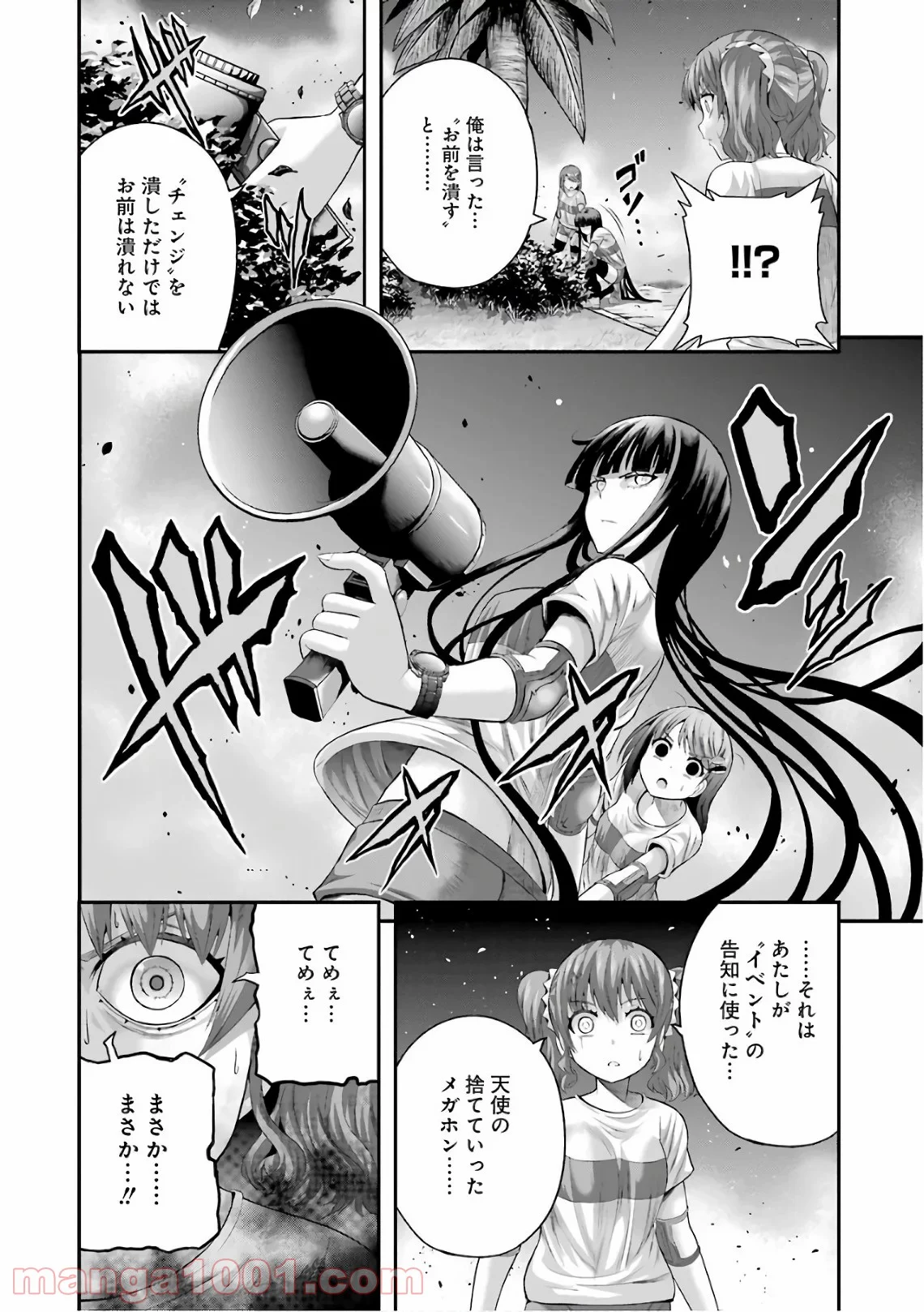たとえ灰になっても 第40話 - Trang 6