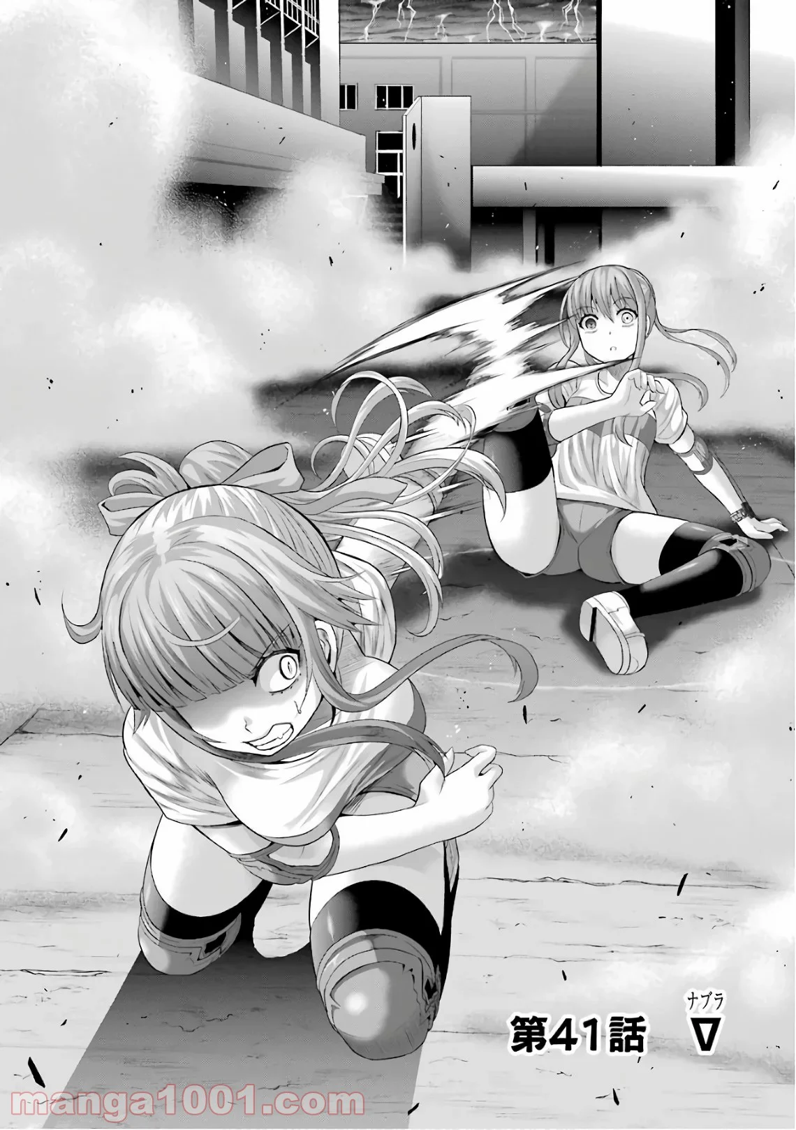 たとえ灰になっても 第41話 - Trang 2