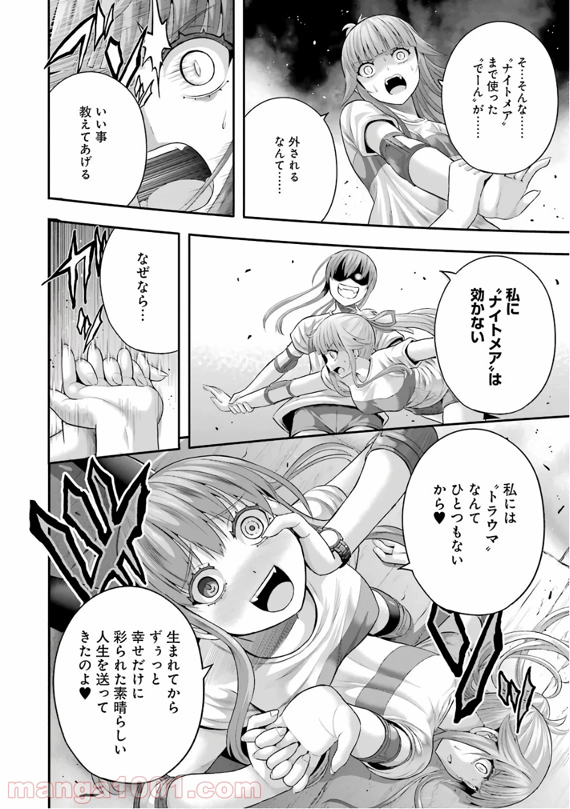 たとえ灰になっても 第41話 - Trang 12