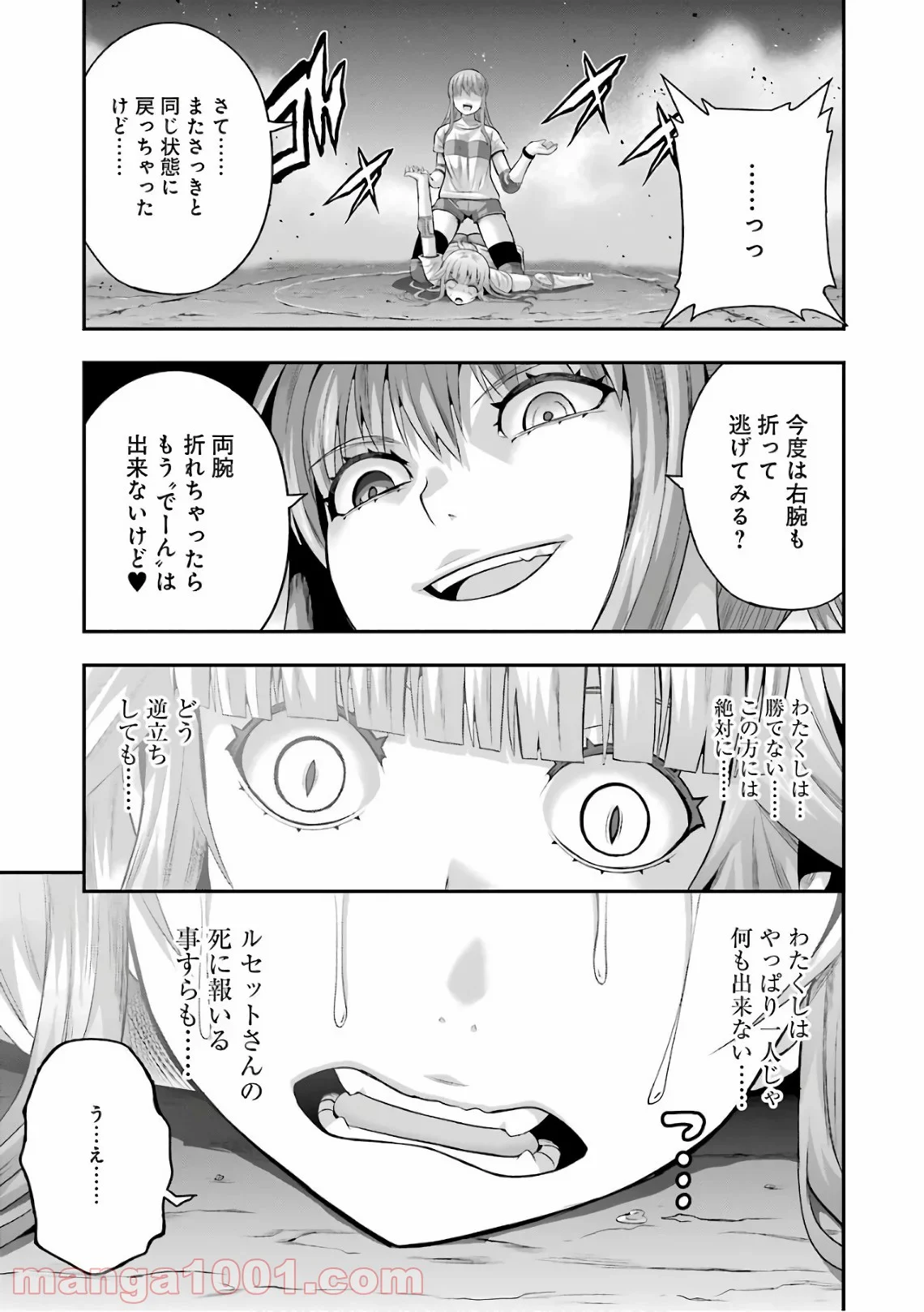 たとえ灰になっても 第41話 - Trang 13