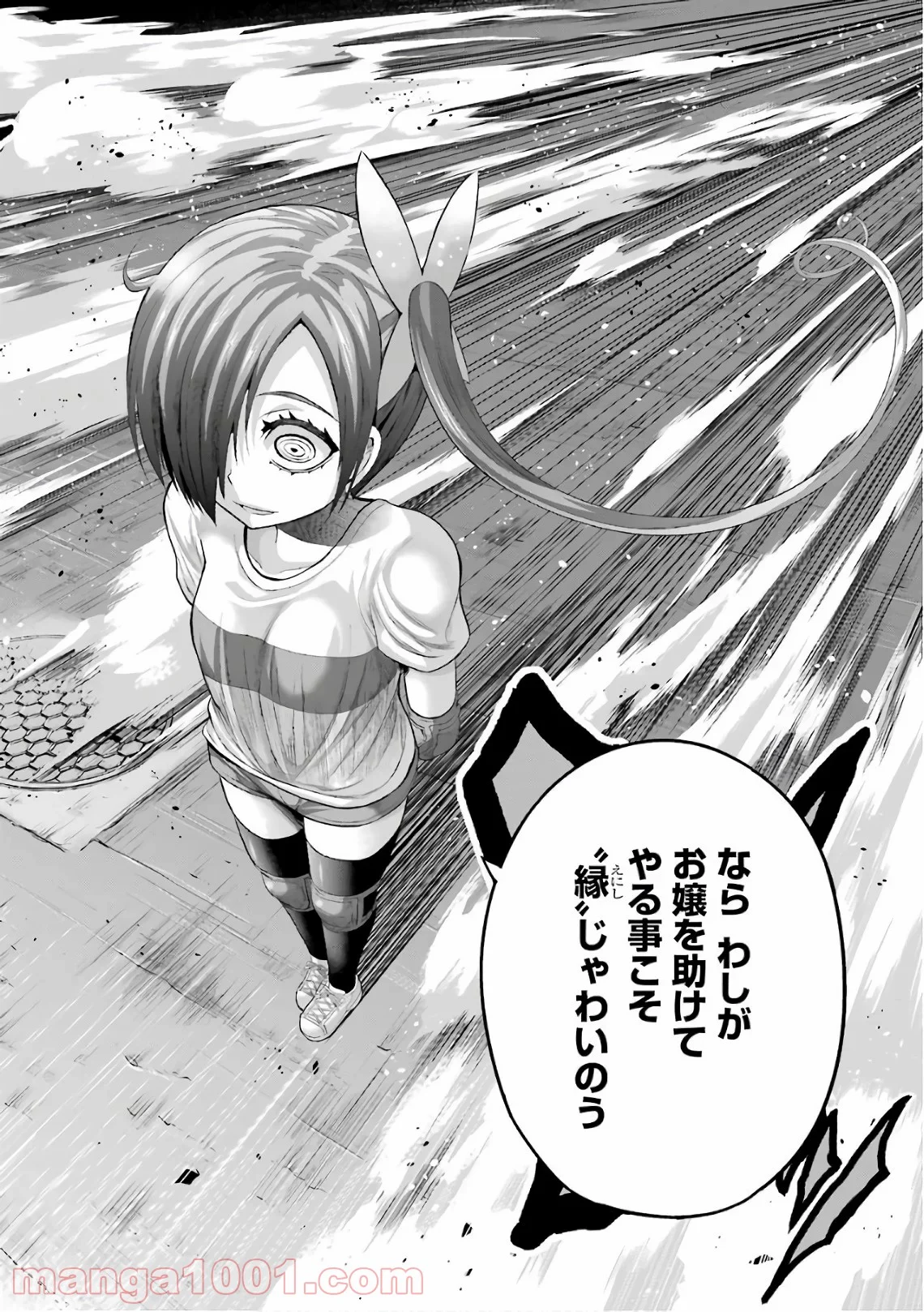 たとえ灰になっても 第41話 - Trang 16