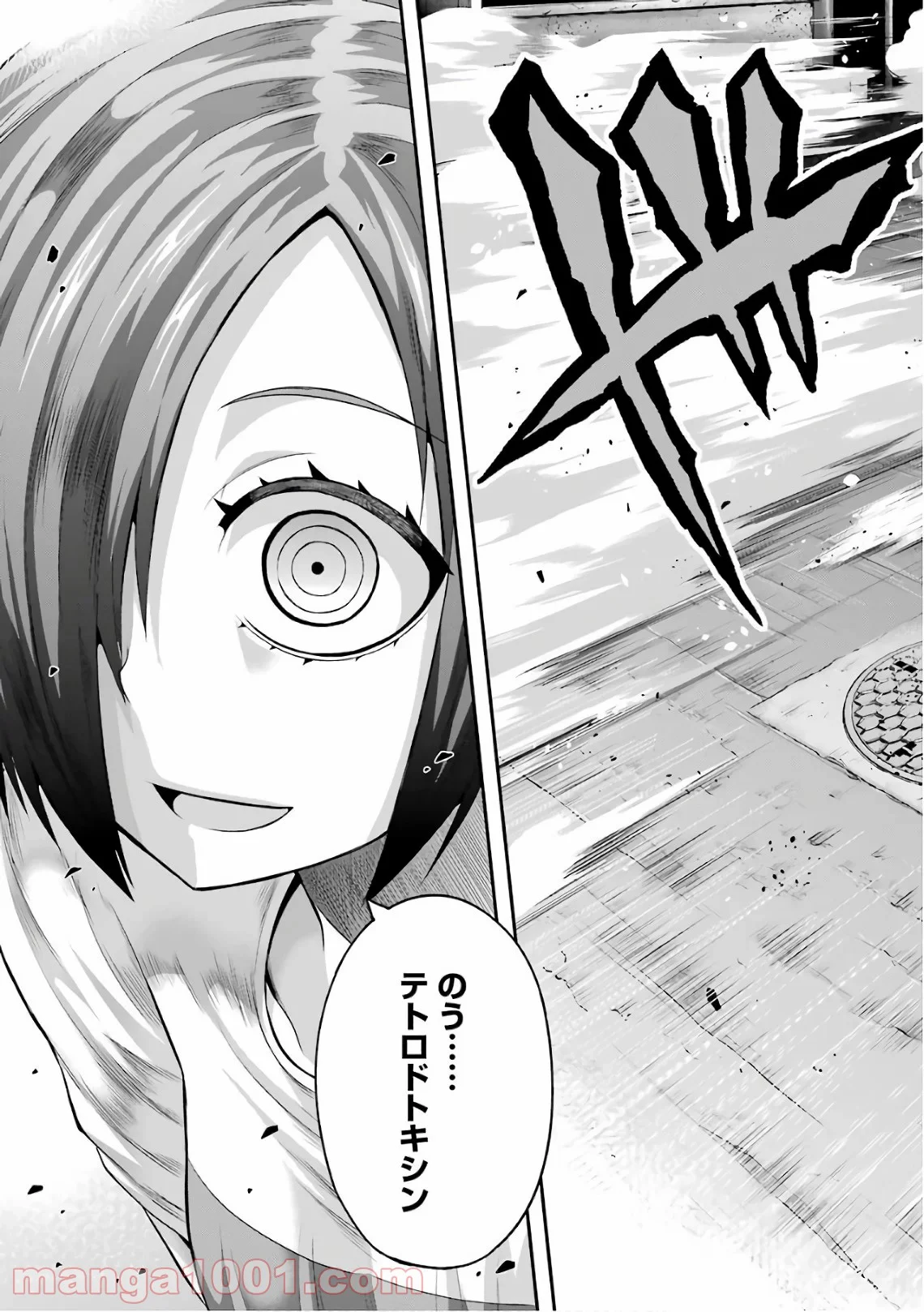 たとえ灰になっても 第41話 - Trang 17