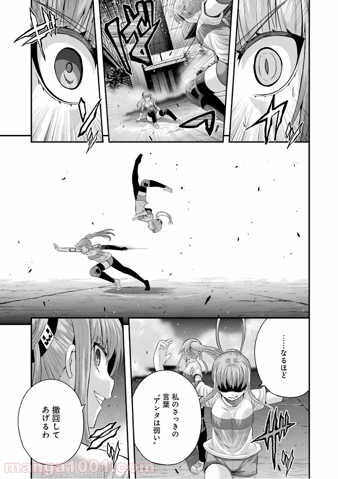 たとえ灰になっても 第41話 - Trang 3