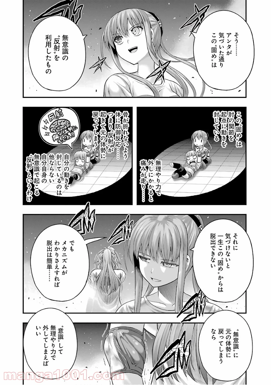 たとえ灰になっても 第41話 - Trang 4