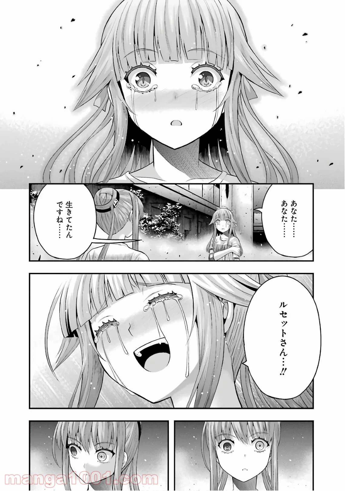 たとえ灰になっても 第41話 - Trang 6