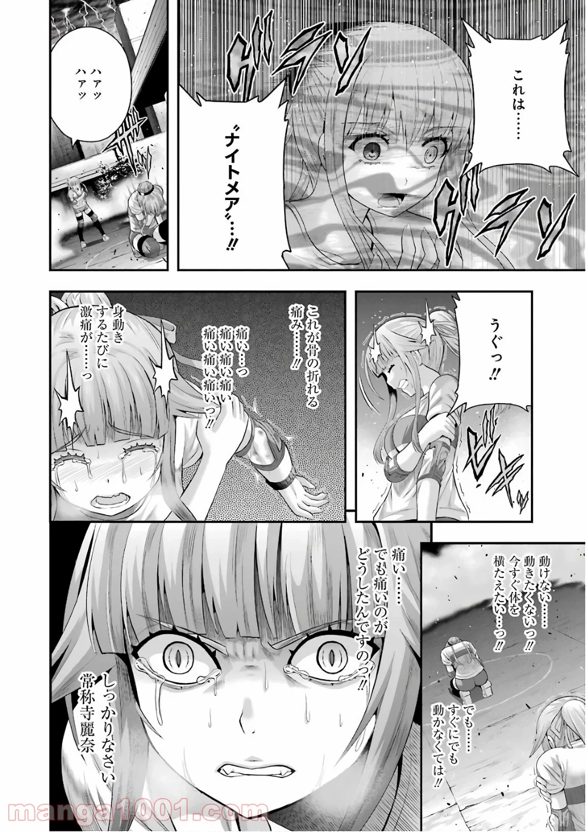たとえ灰になっても 第41話 - Trang 8