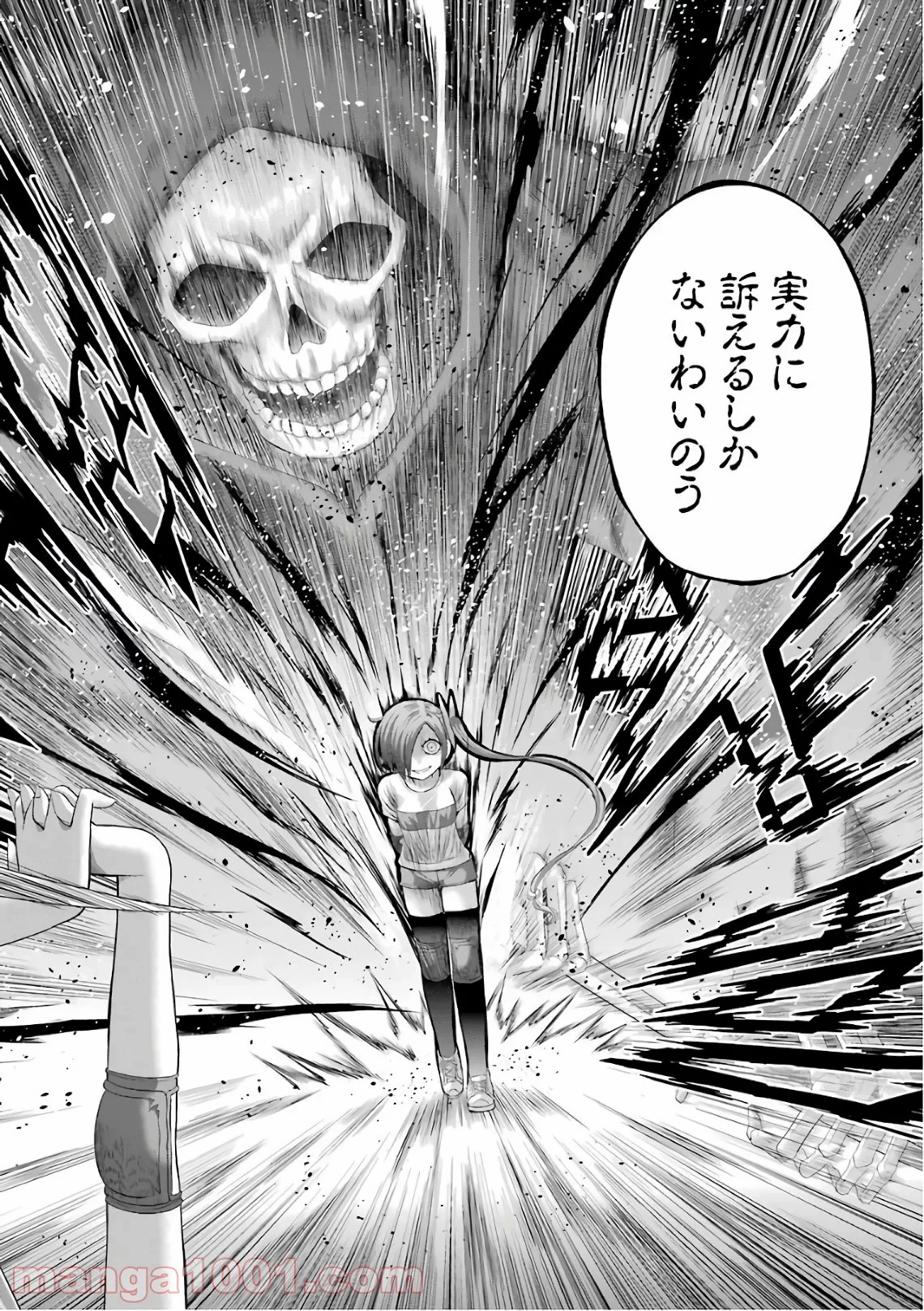 たとえ灰になっても 第42話 - Trang 2