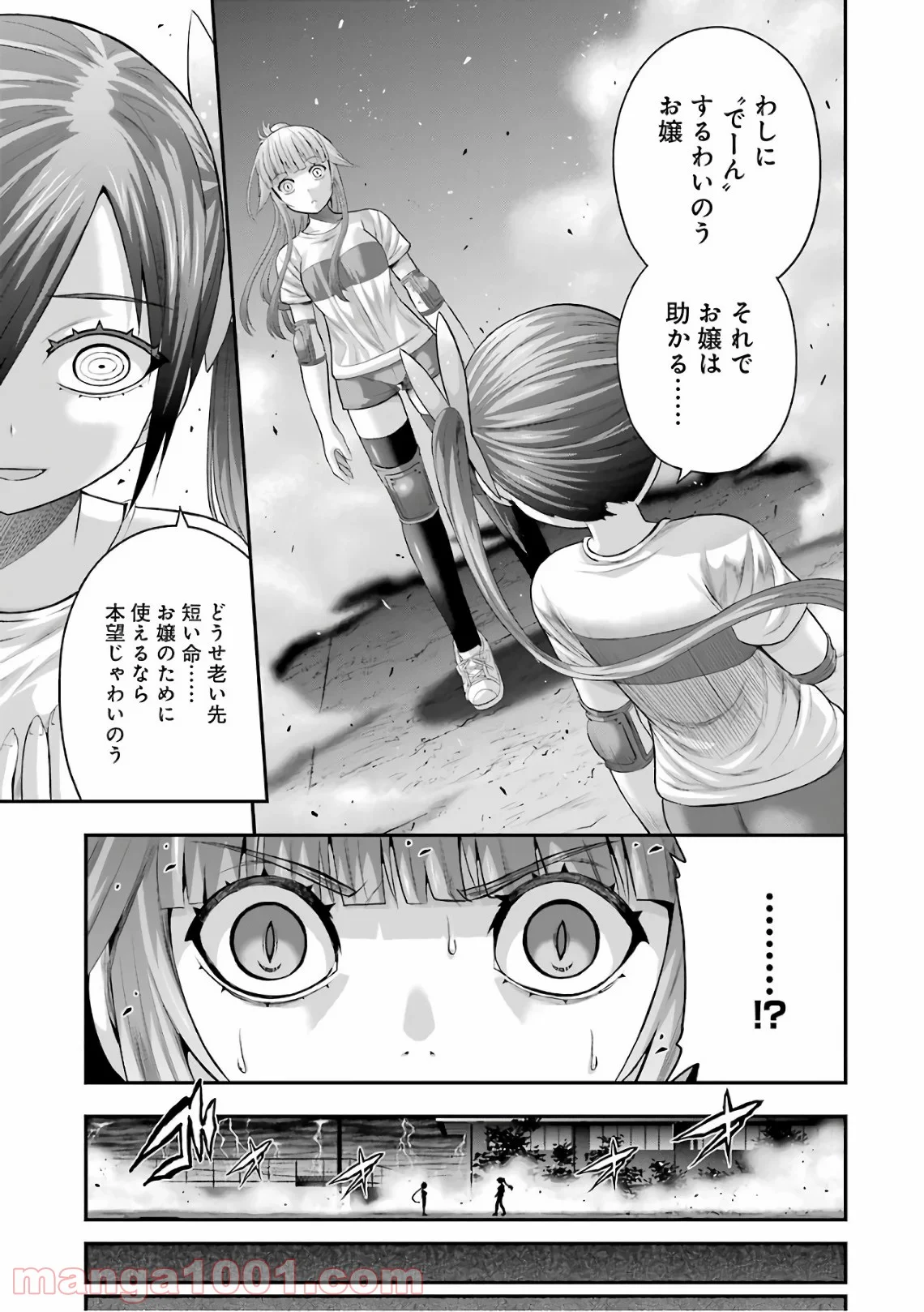 たとえ灰になっても 第42話 - Trang 13