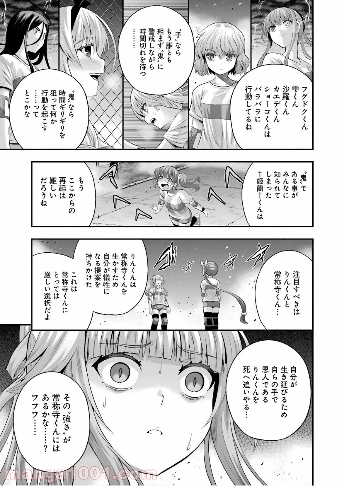 たとえ灰になっても 第42話 - Trang 15