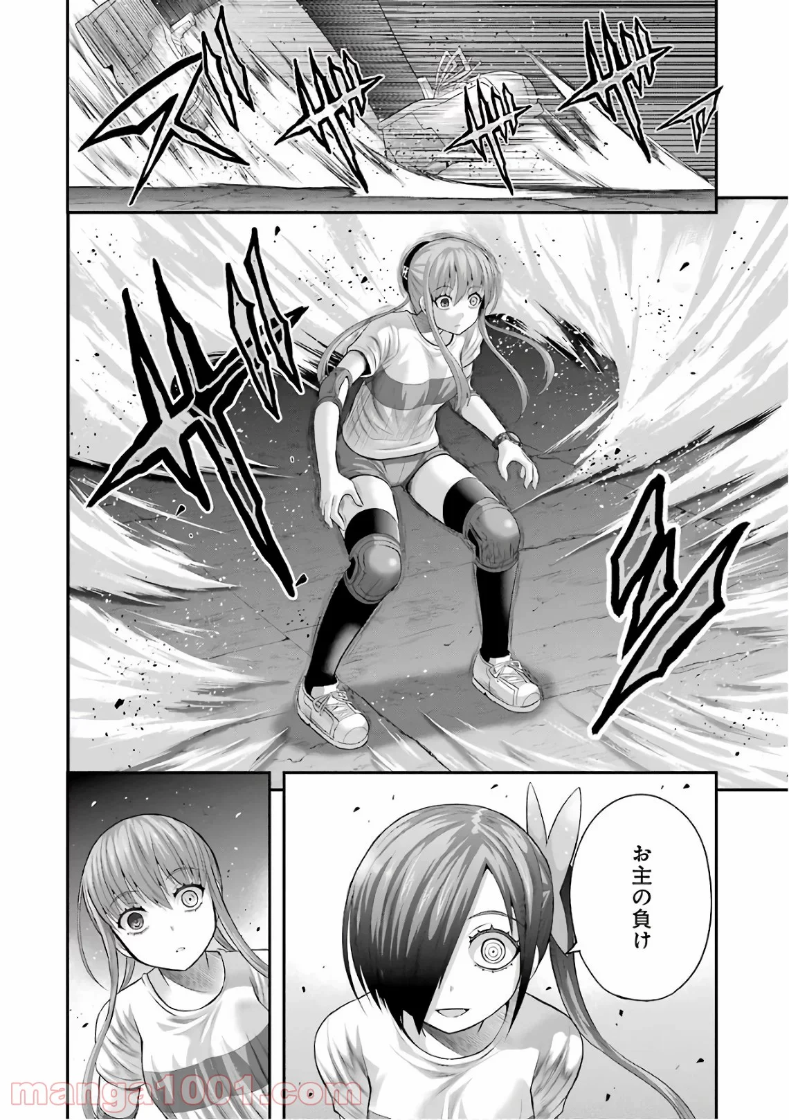 たとえ灰になっても 第42話 - Trang 4