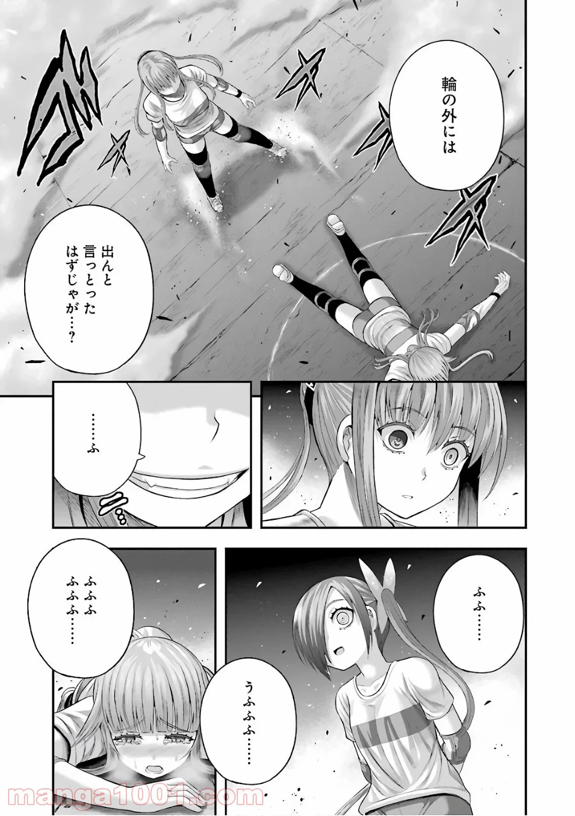 たとえ灰になっても 第42話 - Trang 5
