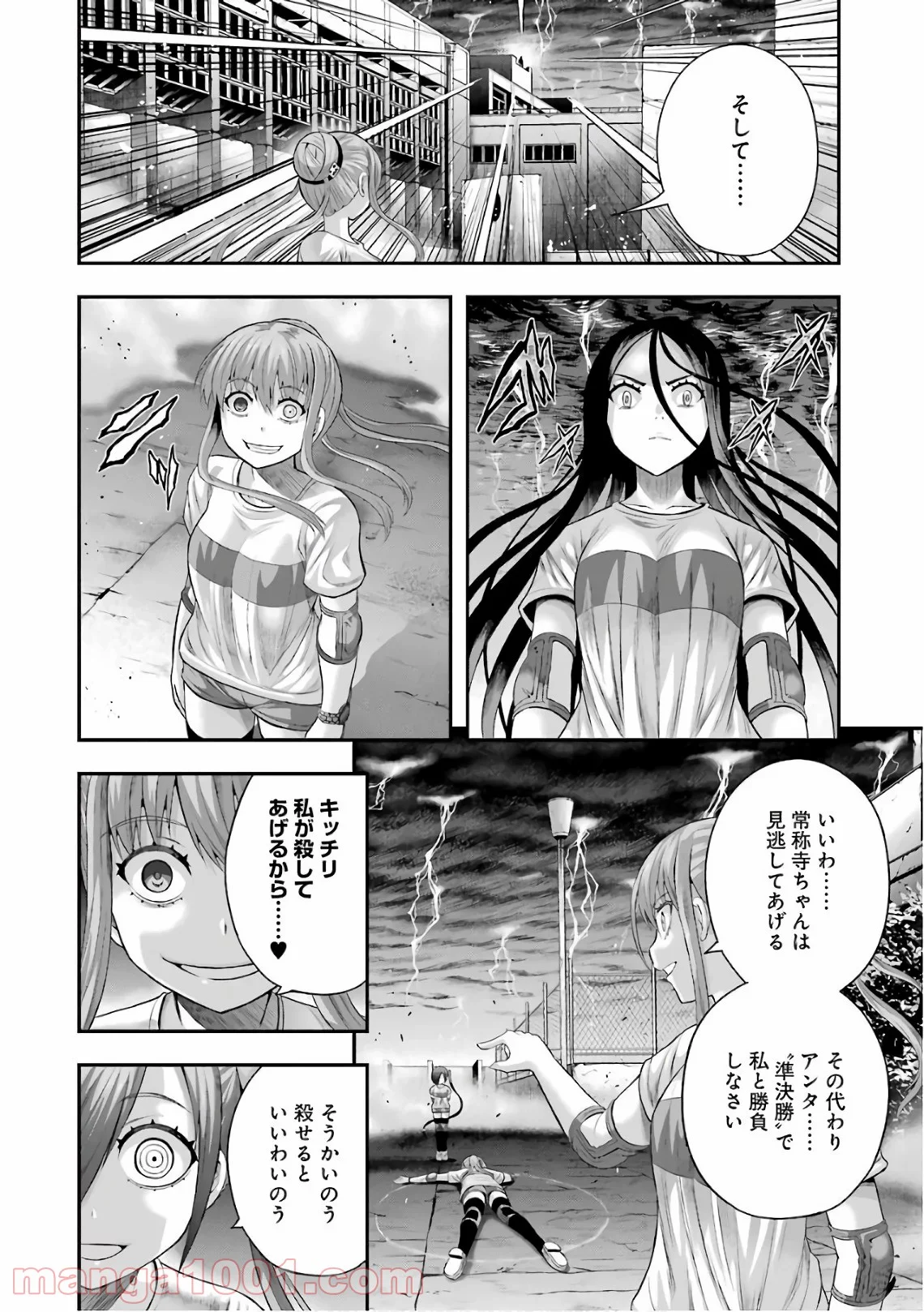 たとえ灰になっても 第42話 - Trang 8