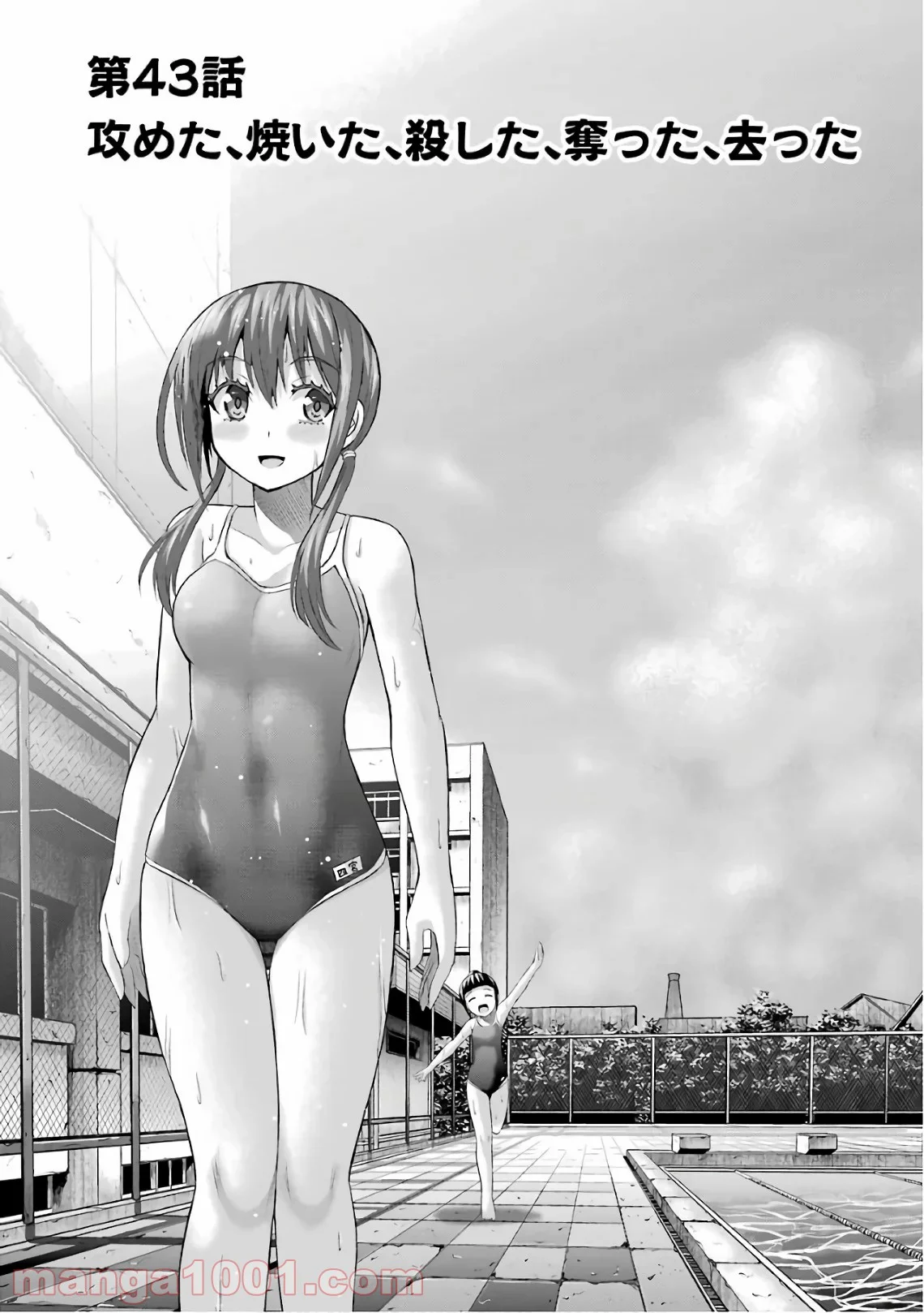 たとえ灰になっても 第43話 - Trang 1