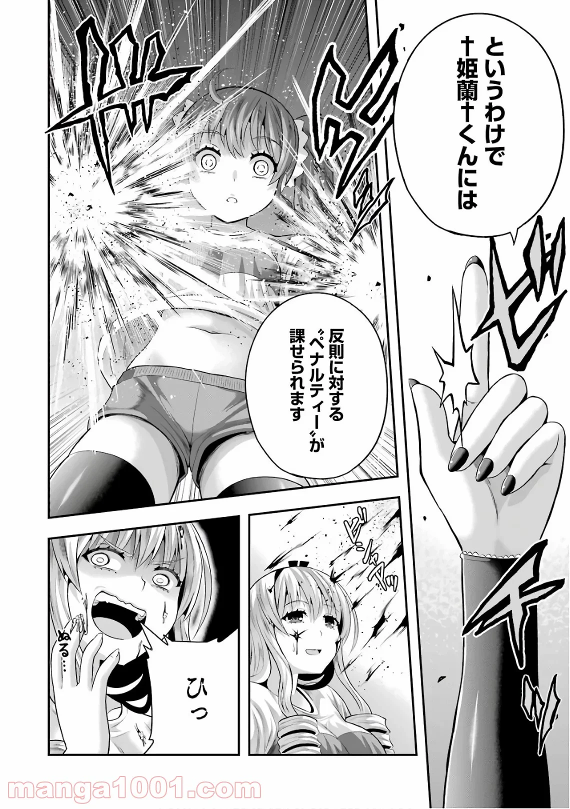たとえ灰になっても 第43話 - Trang 14