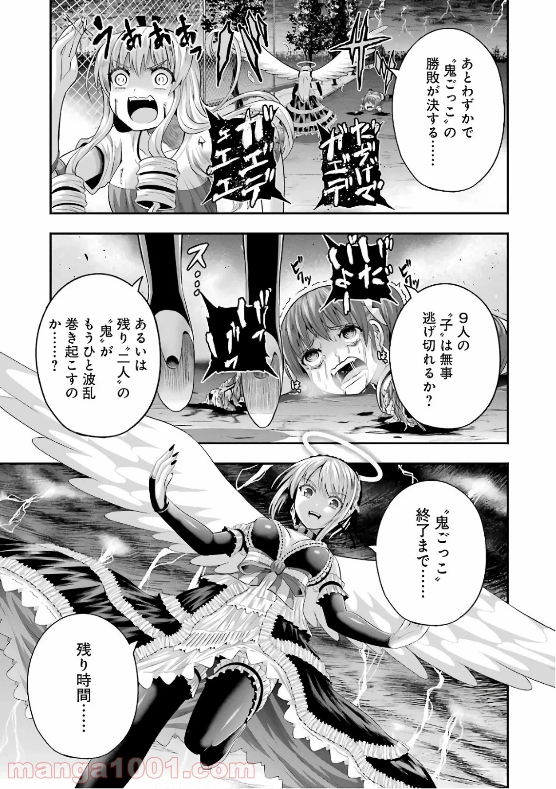 たとえ灰になっても 第43話 - Trang 17