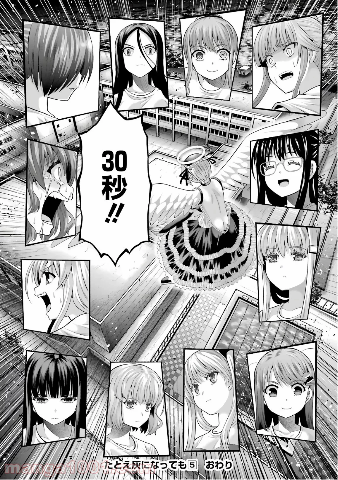 たとえ灰になっても 第43話 - Trang 18