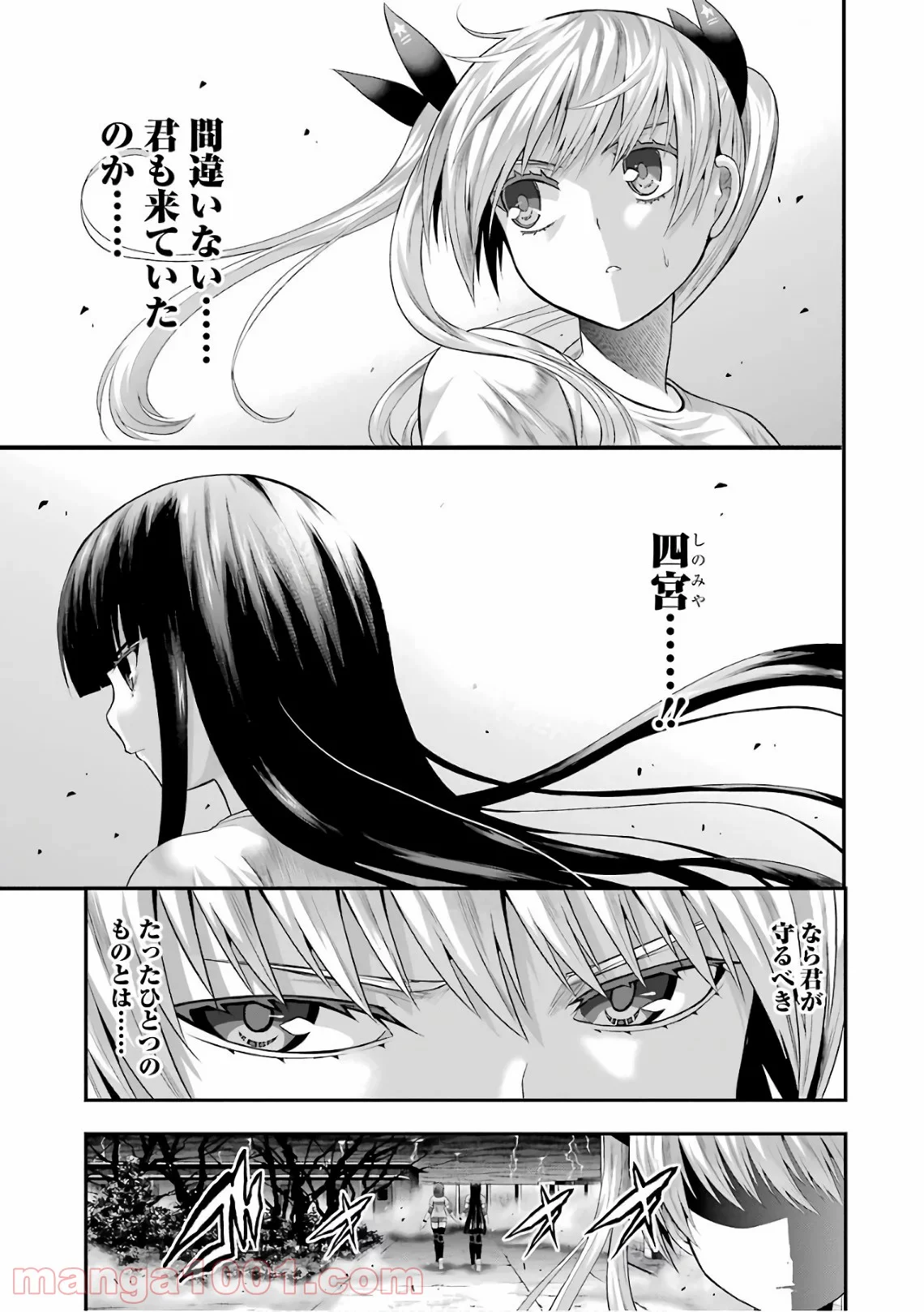 たとえ灰になっても 第43話 - Trang 5