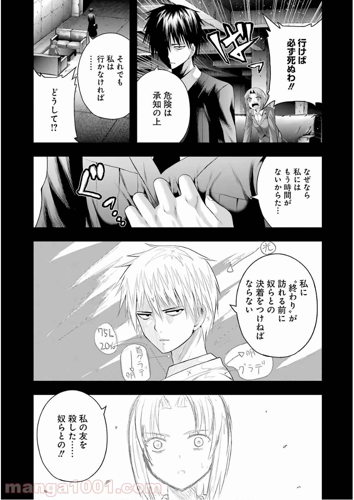 たとえ灰になっても 第44話 - Trang 13