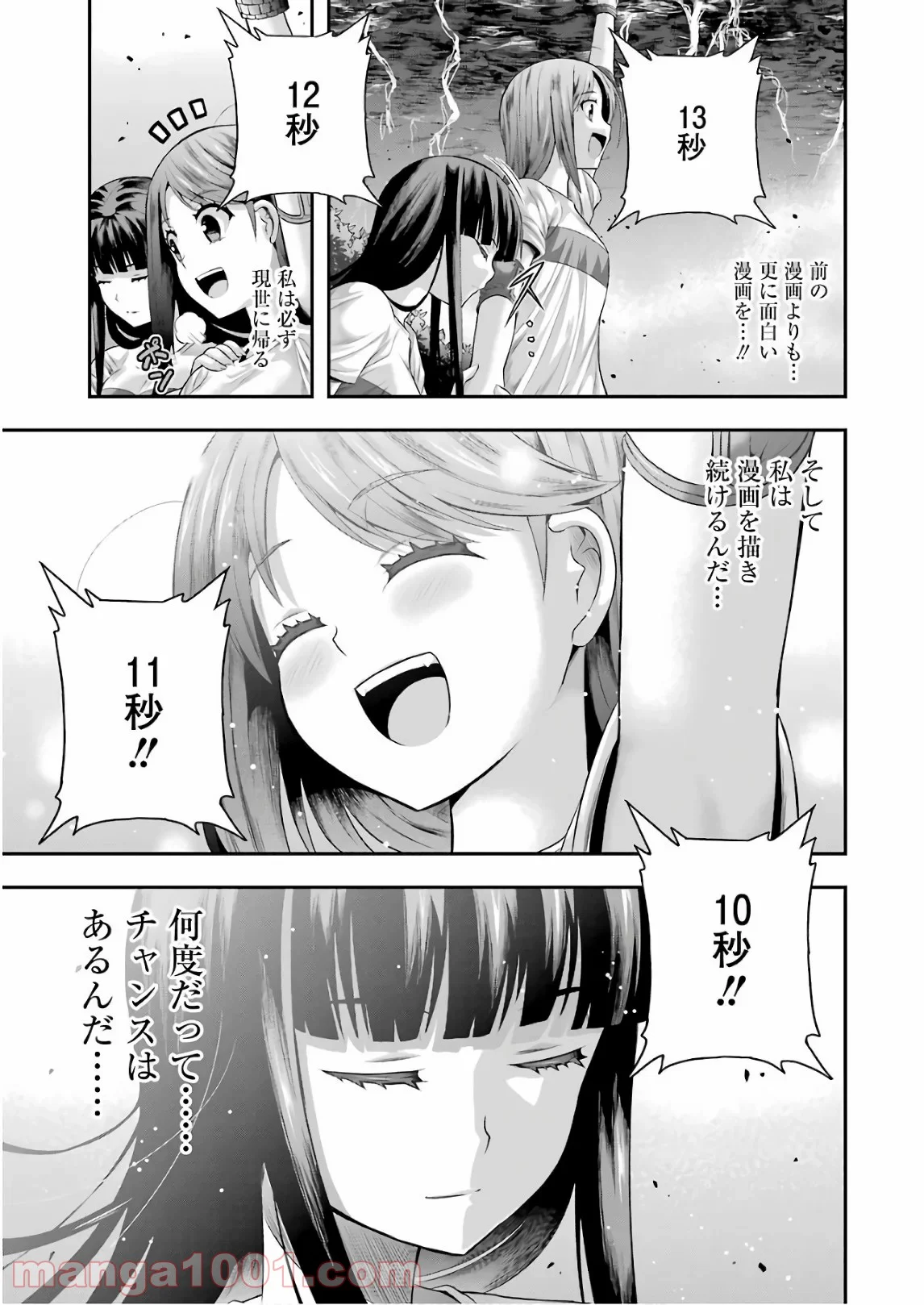 たとえ灰になっても 第44話 - Trang 17