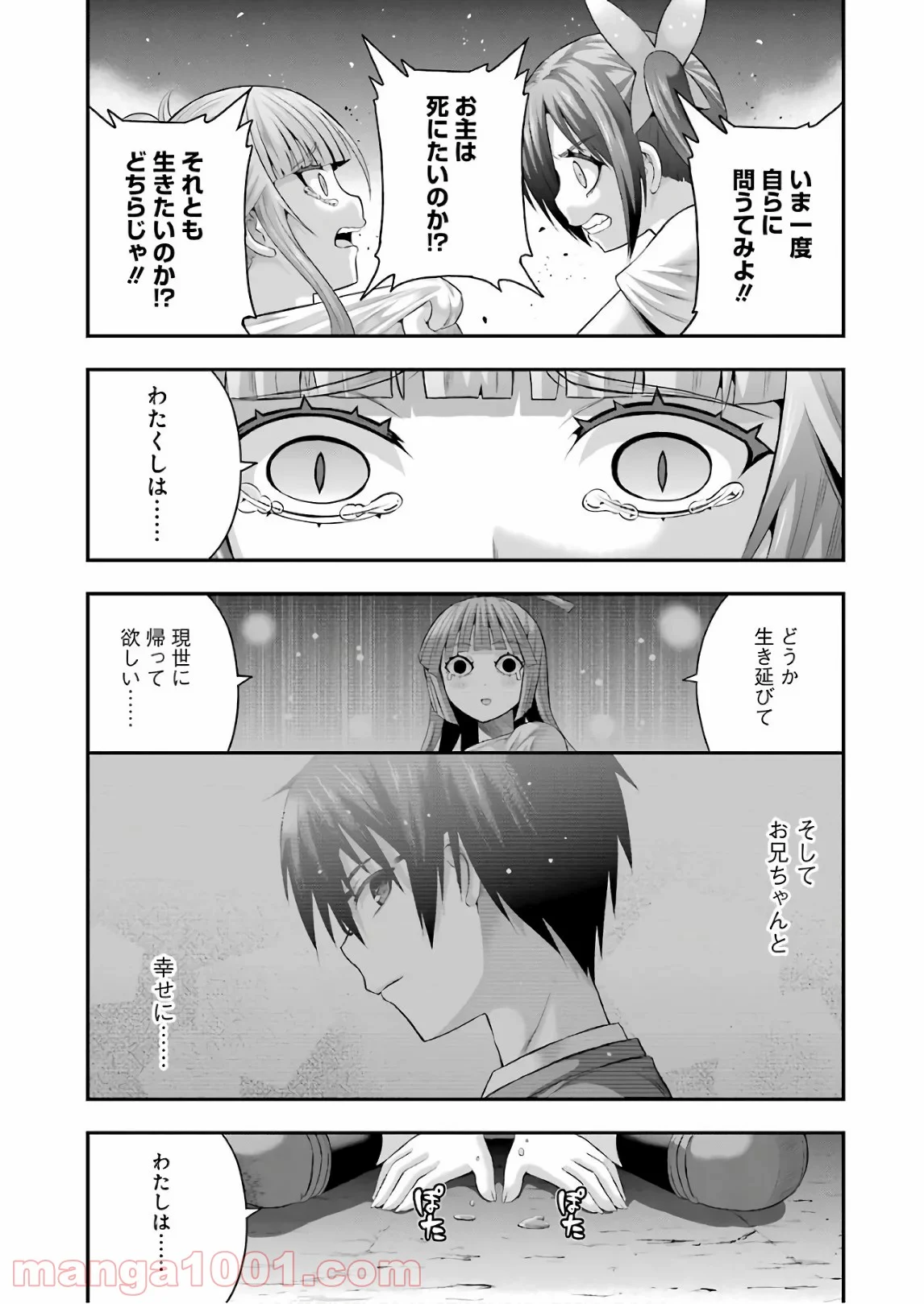 たとえ灰になっても 第44話 - Trang 7