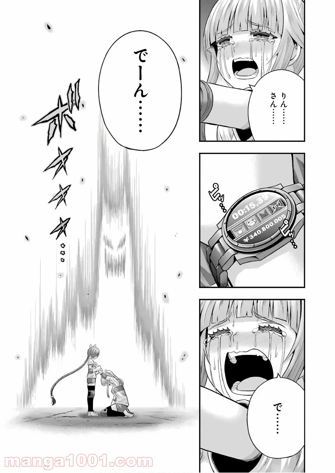 たとえ灰になっても 第44話 - Trang 9