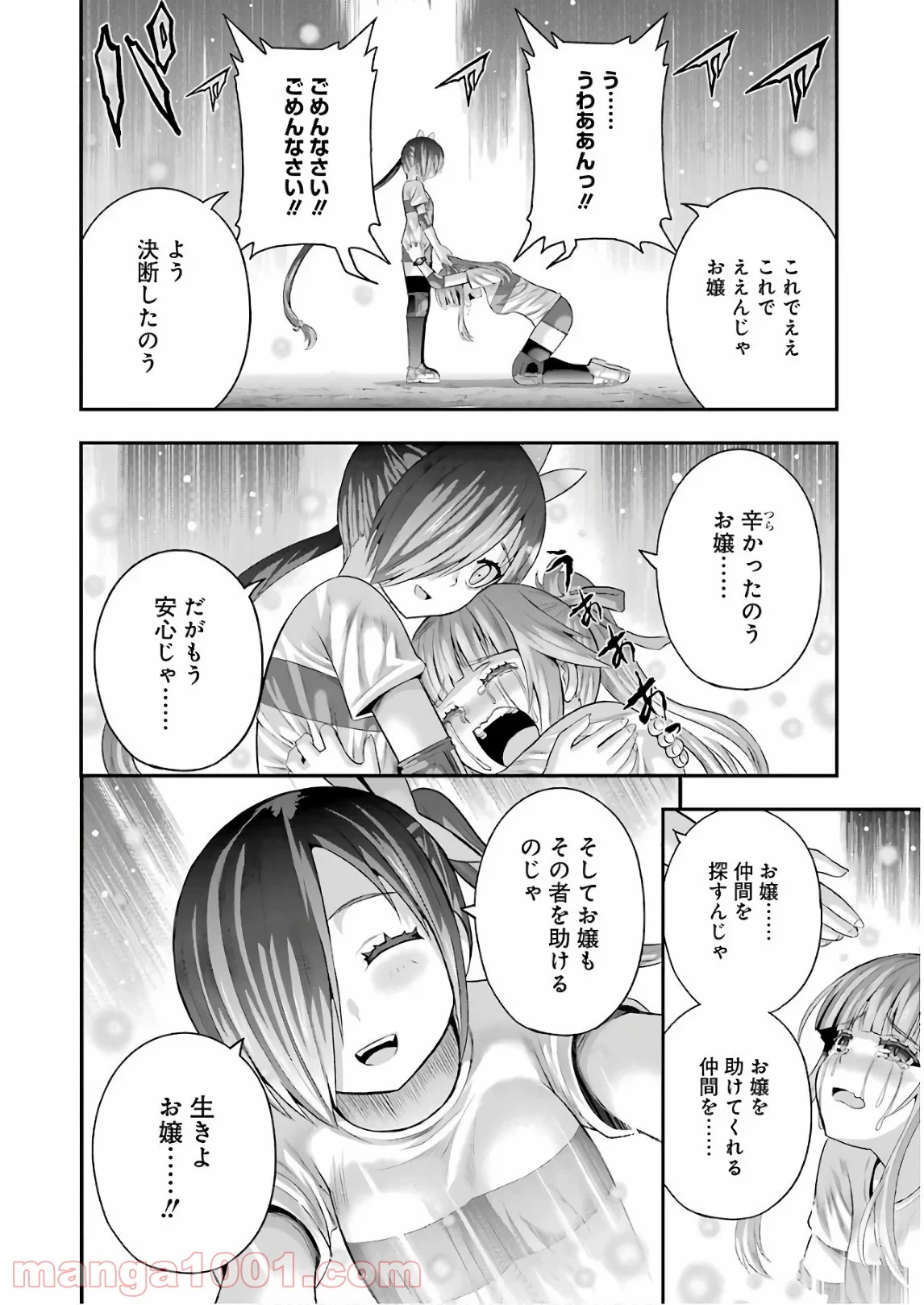 たとえ灰になっても 第44話 - Trang 10