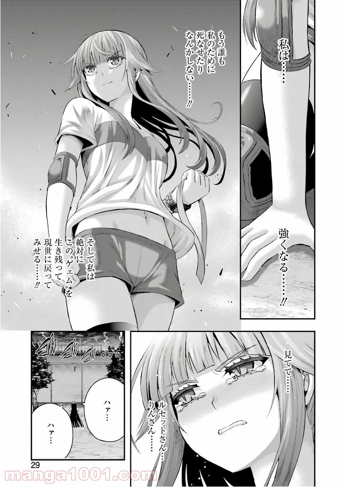 たとえ灰になっても 第46話 - Trang 11
