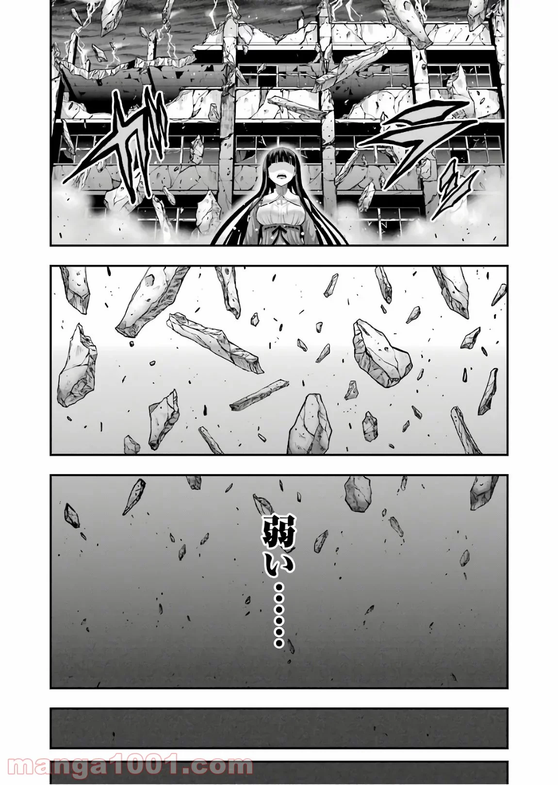 たとえ灰になっても 第46話 - Trang 13